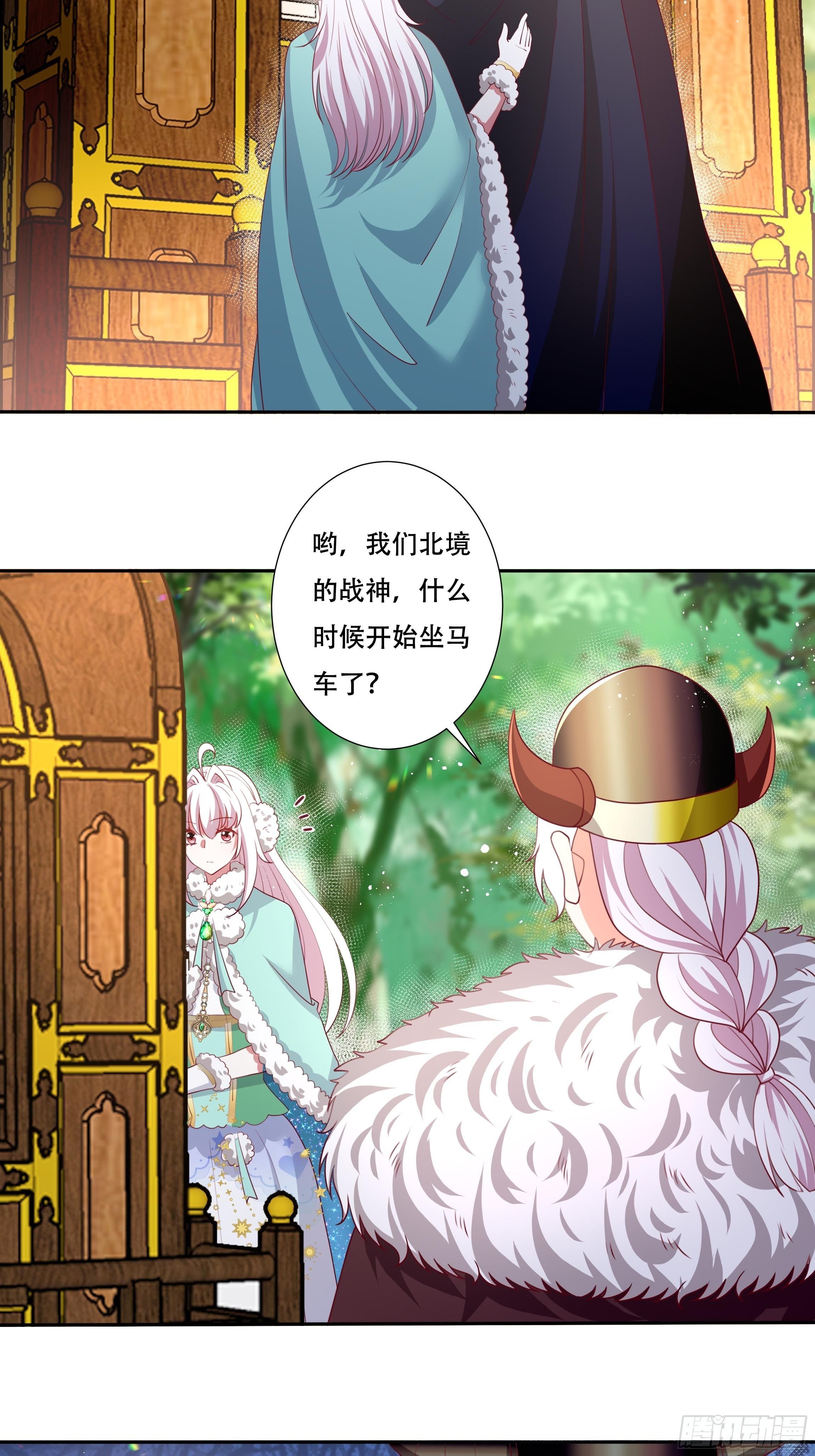 传说中的恶役公主漫画免费阅读下拉式漫画,107话 伊瓦尔的试探2图