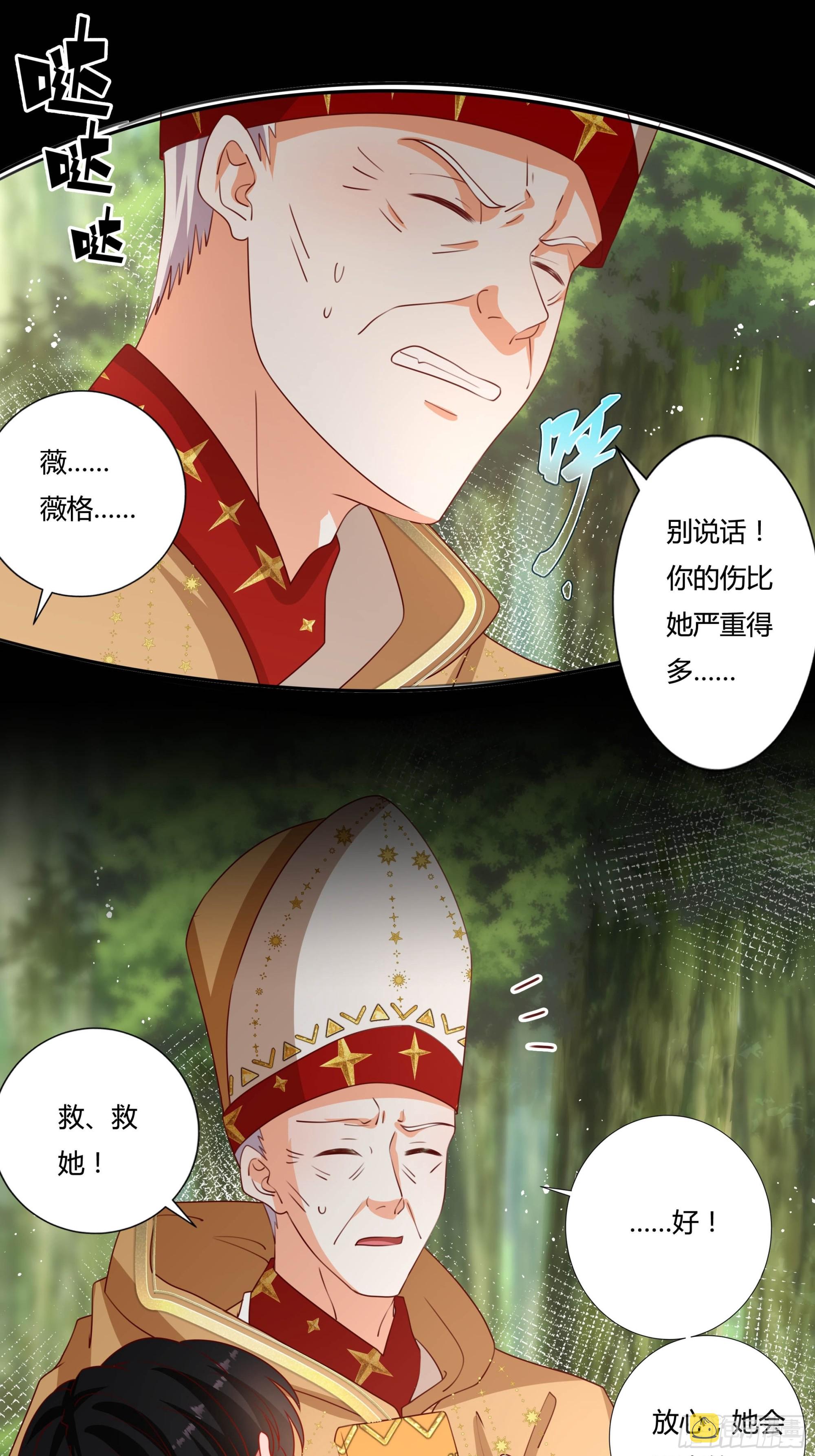 传说中的恶役公主漫画,134话 羁绊1图