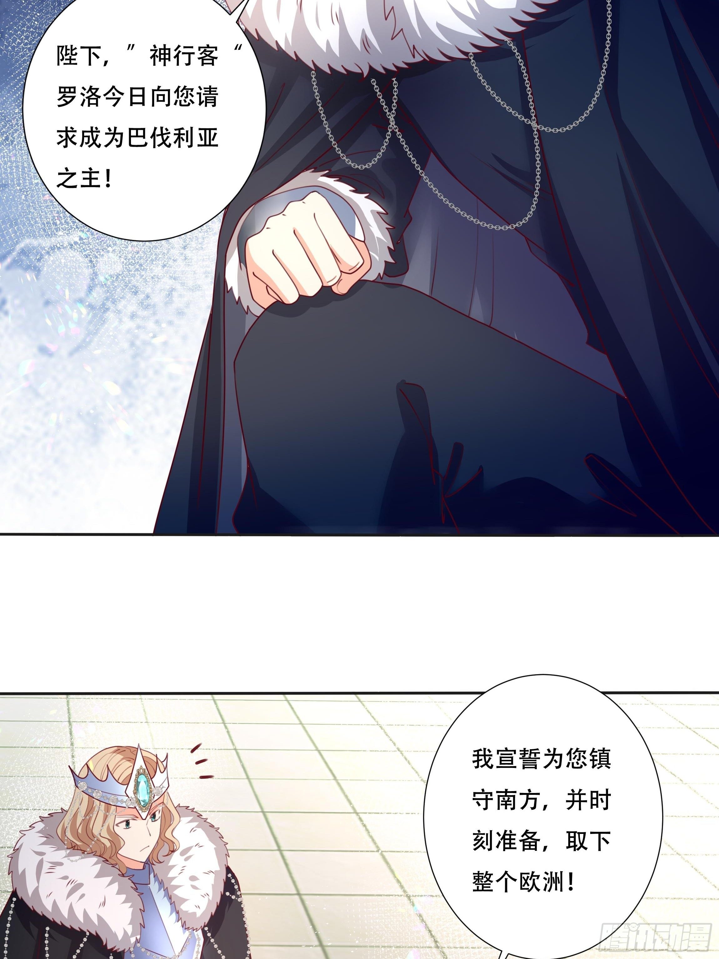 转生成恶役公主全集漫画,106话 领土争端1图