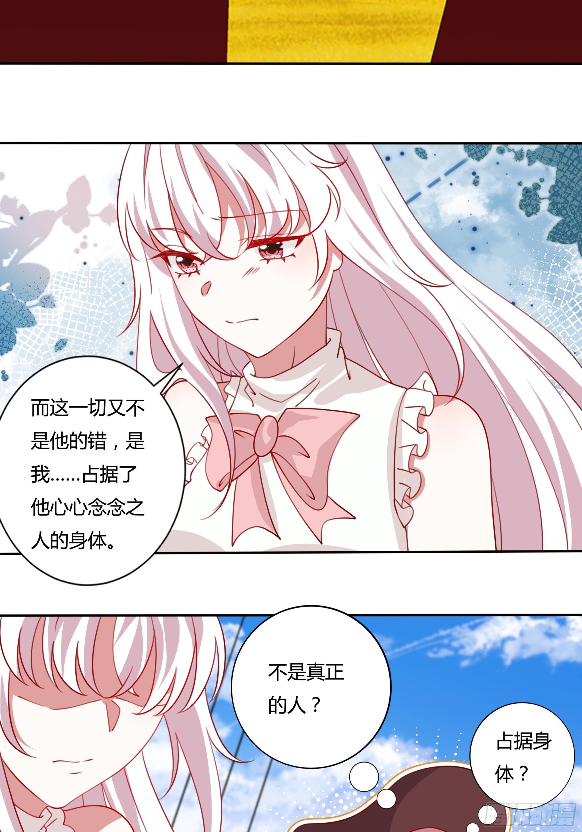 传说中的恶役公主漫画,131话 妖精森林2图