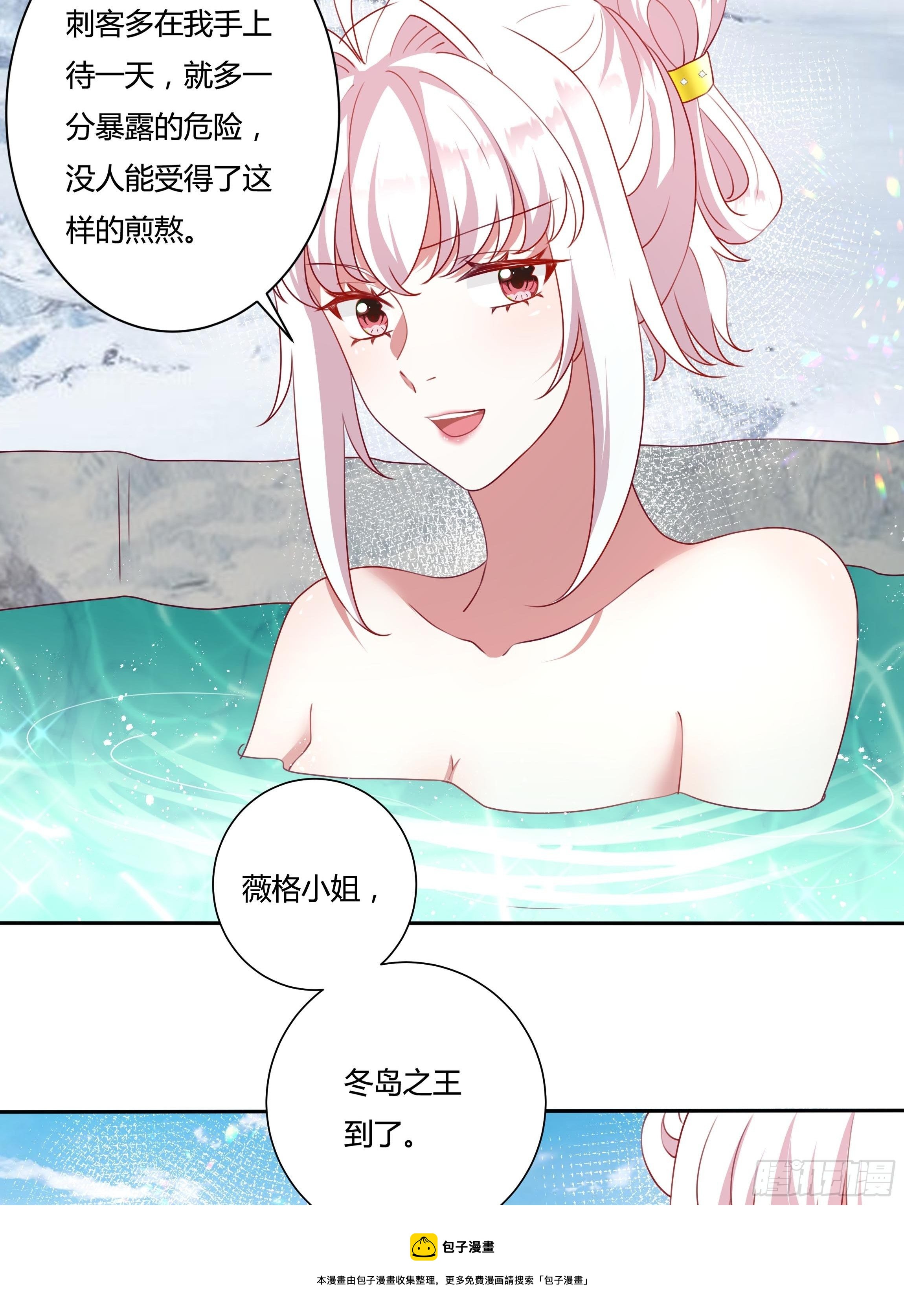 传说中的恶役公主漫画星球漫画,109话 混浴温泉1图