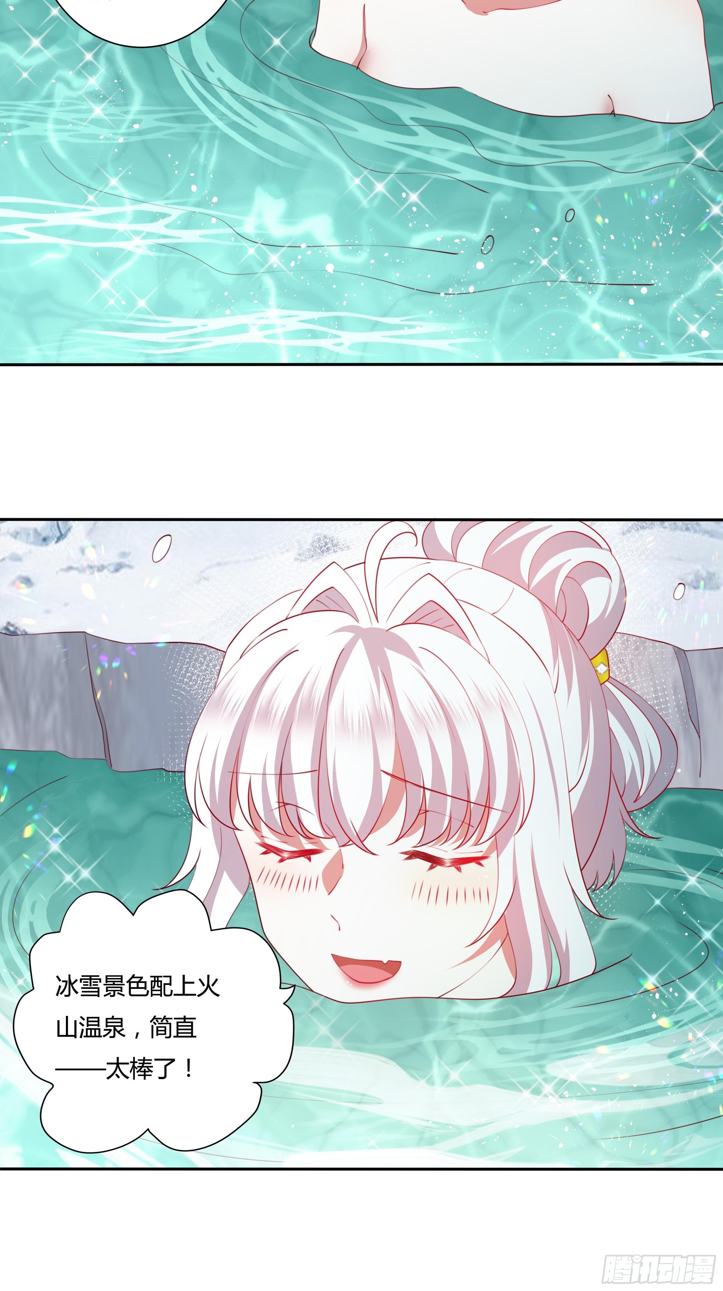 传说中的恶役公主漫画,109话 混浴温泉2图