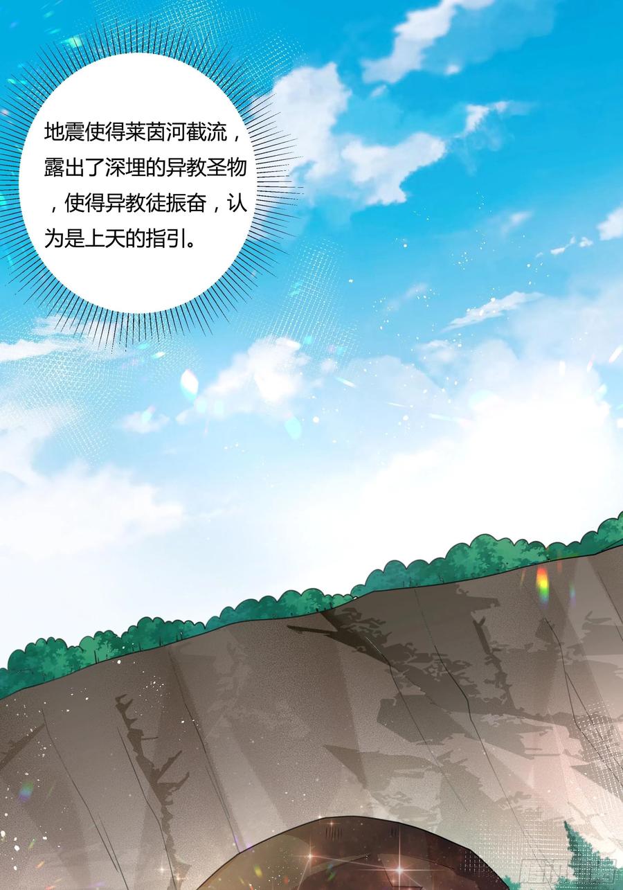 传说中的恶役公主漫画,70话 维希的秘密？2图