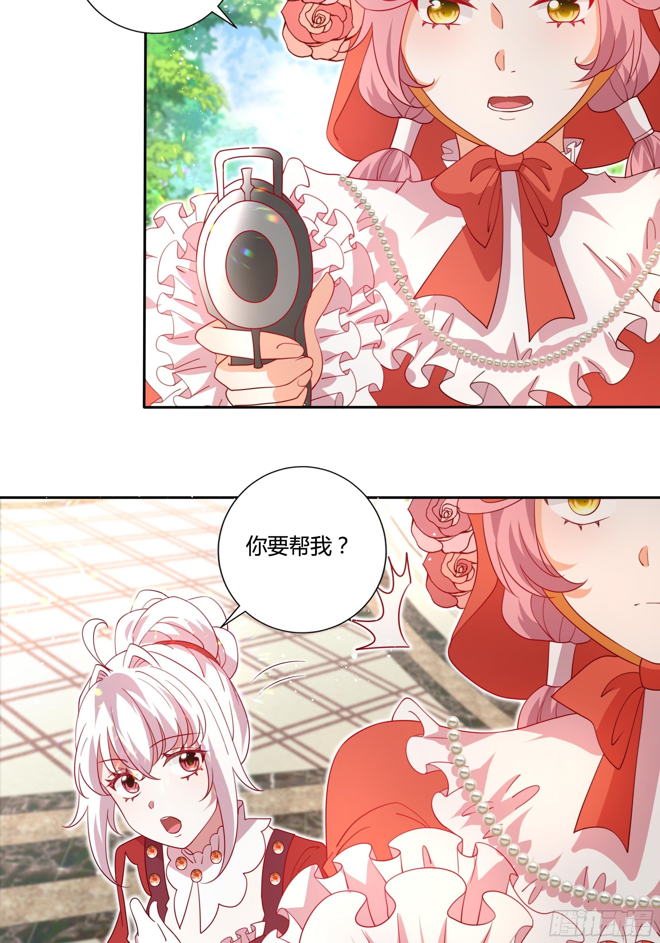 传说中的恶役公主漫画,121话 火枪手+魔剑士2图