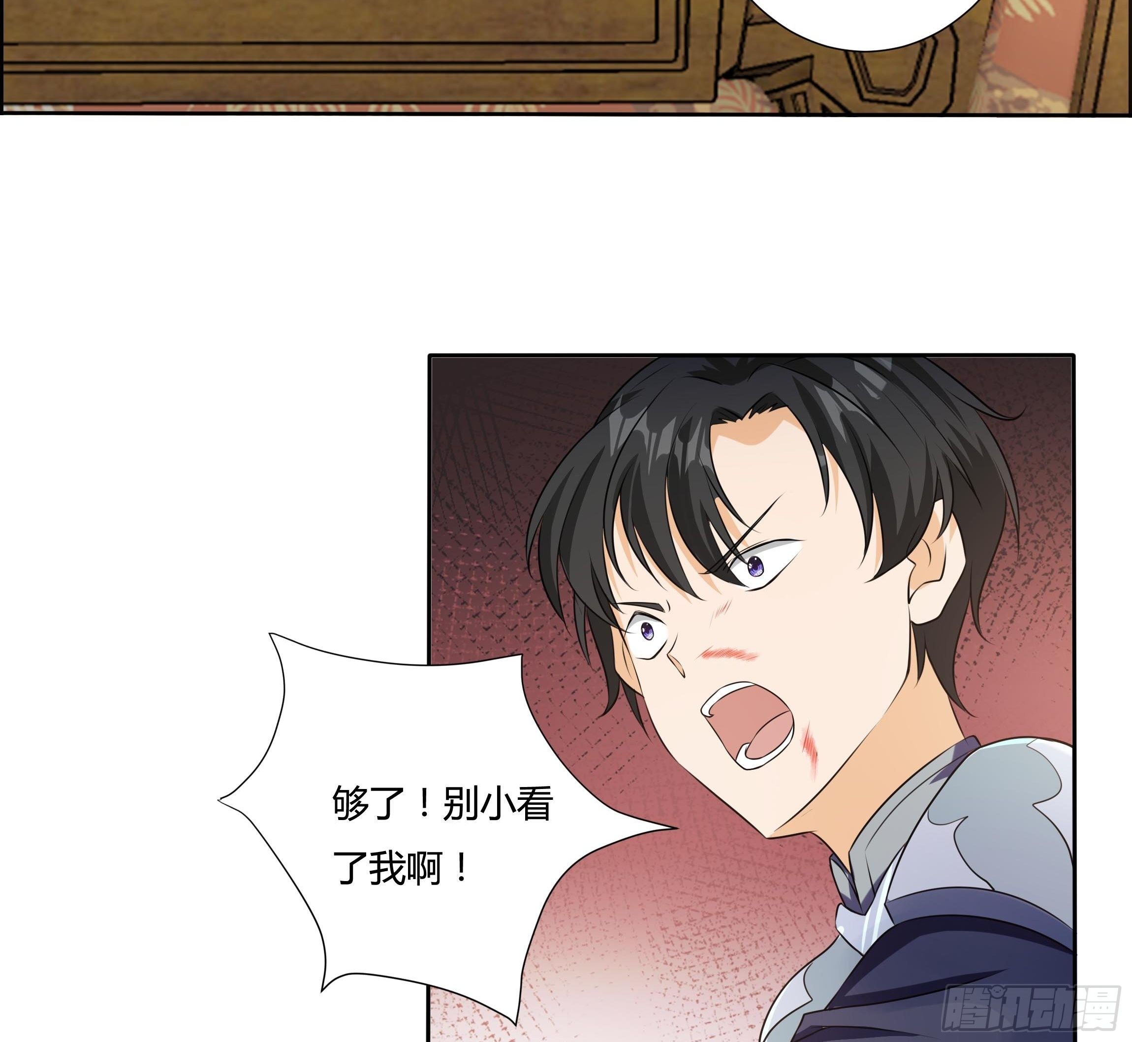 传闻中的恶役公主原版小说叫什么漫画,14话 这是？姐…姐夫？！2图