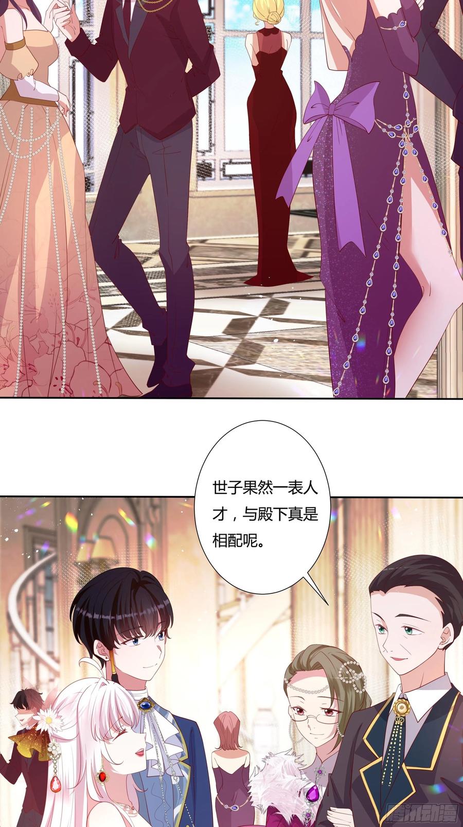 传说中的恶役公主漫画,69话 有幸一起跳个舞吗？2图