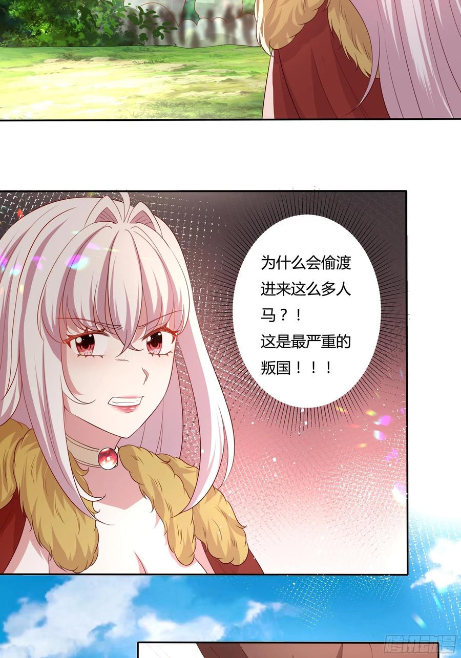 传说中的恶役公主漫画免费全集漫画,64话 最坚强的后盾！2图