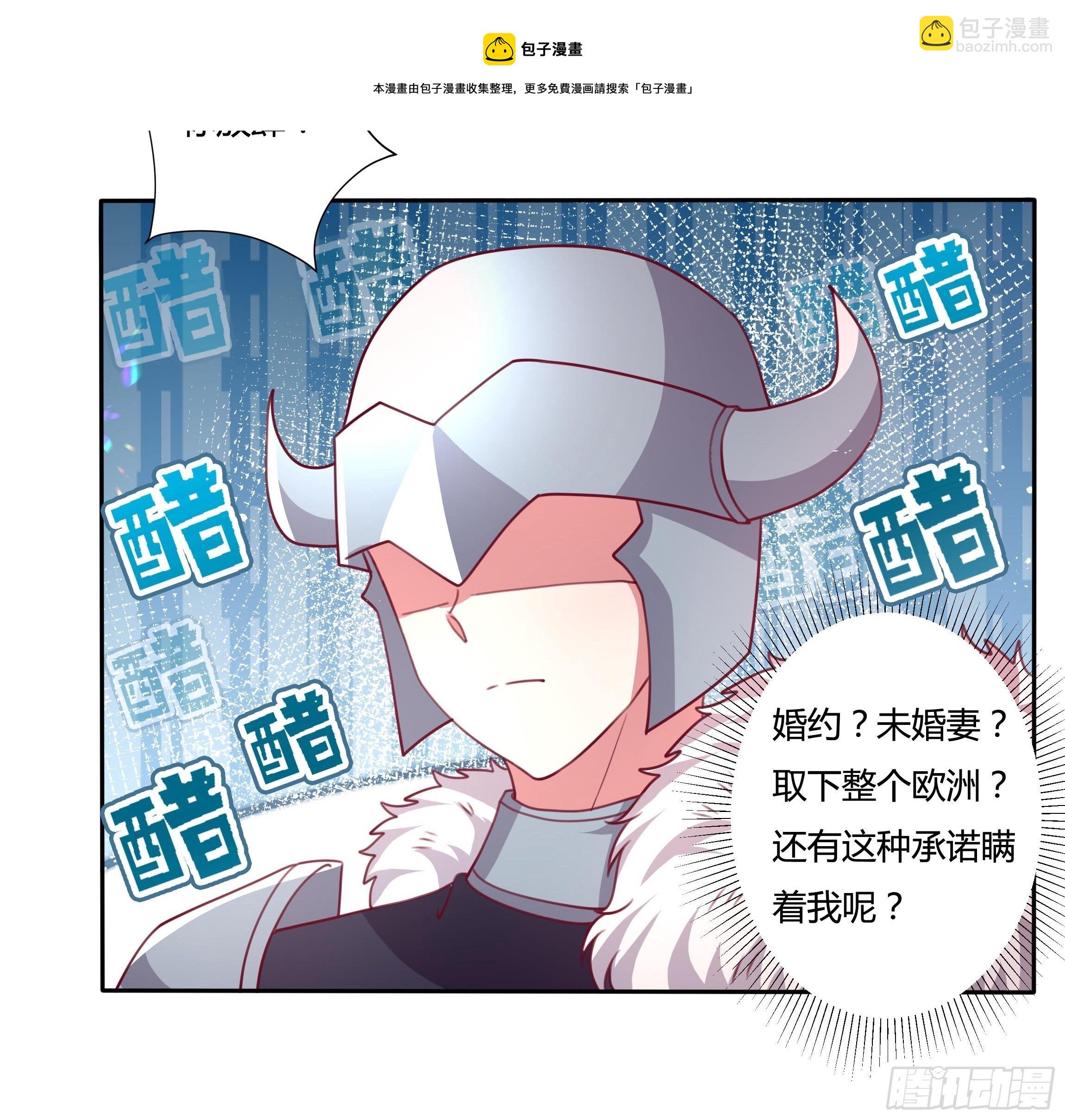 传说中的恶役公主漫画,114话 你可以争取当小七1图