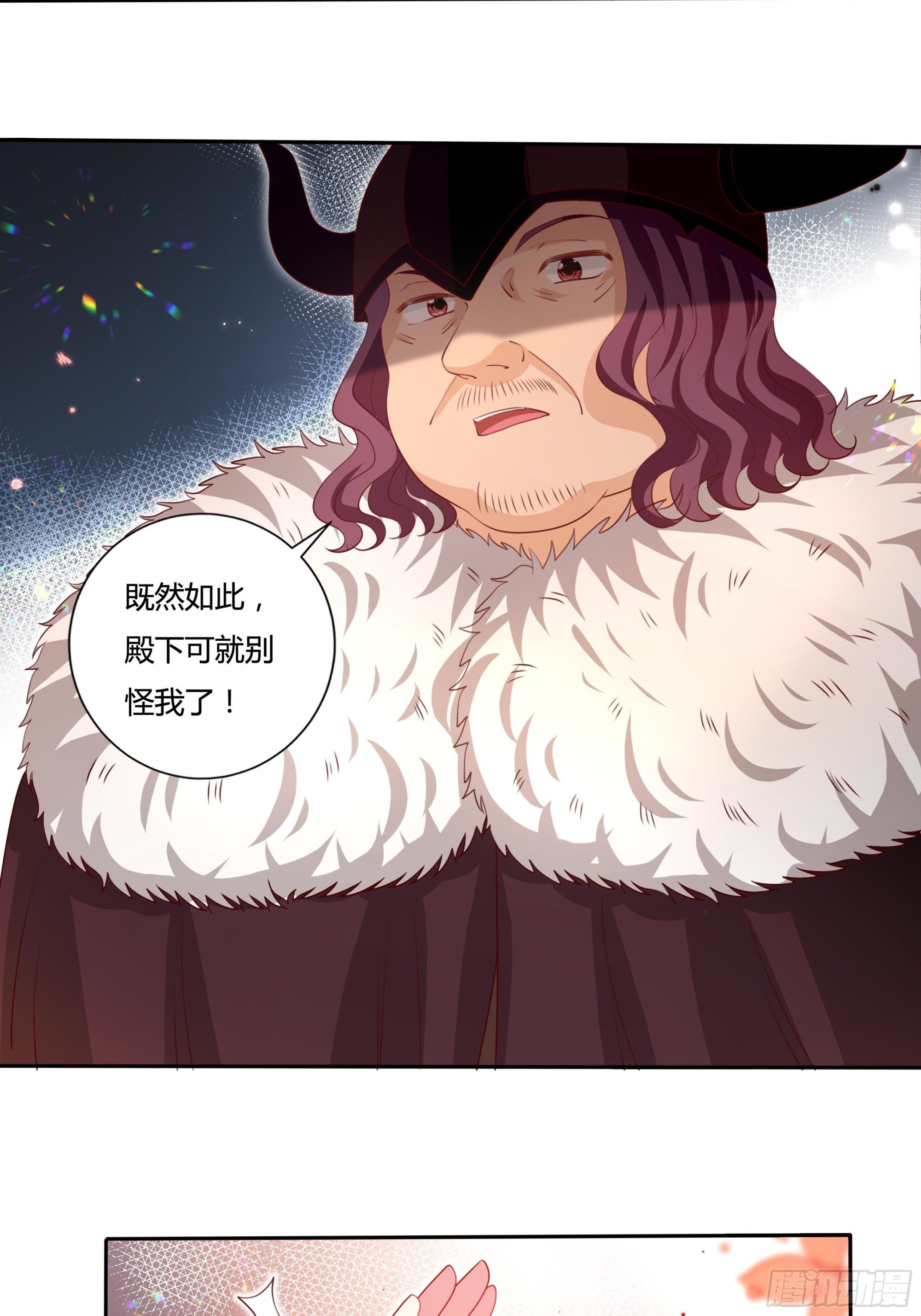 传闻中的恶役公主原版小说叫什么漫画,128话 幕后之人1图