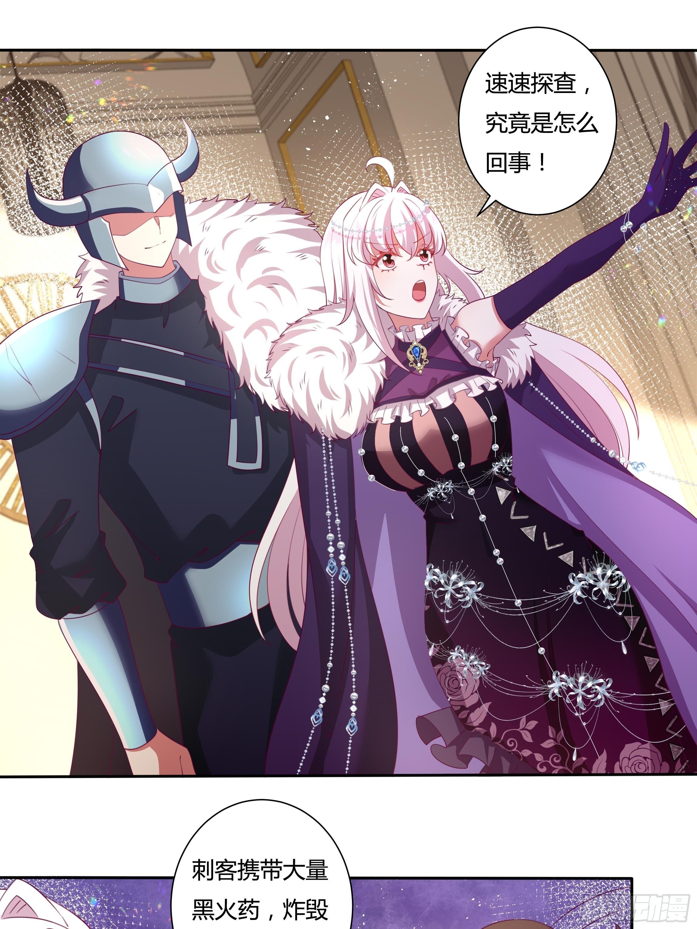 传说中的恶役公主57话漫画,111话 魔女的手段1图