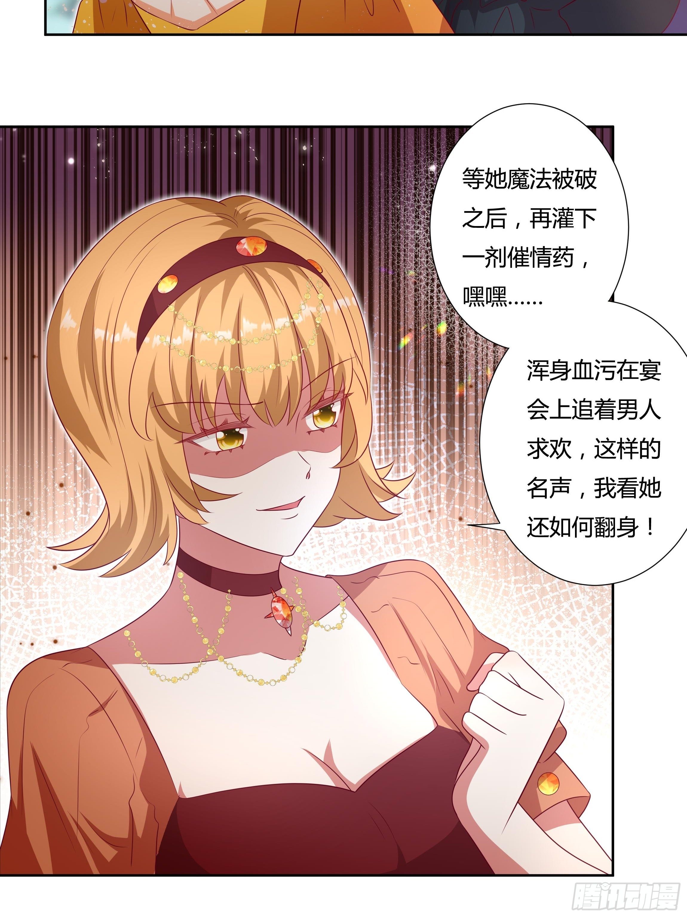 传说中的恶役公主漫画免费阅读下拉式漫画,118话 以其人之道1图