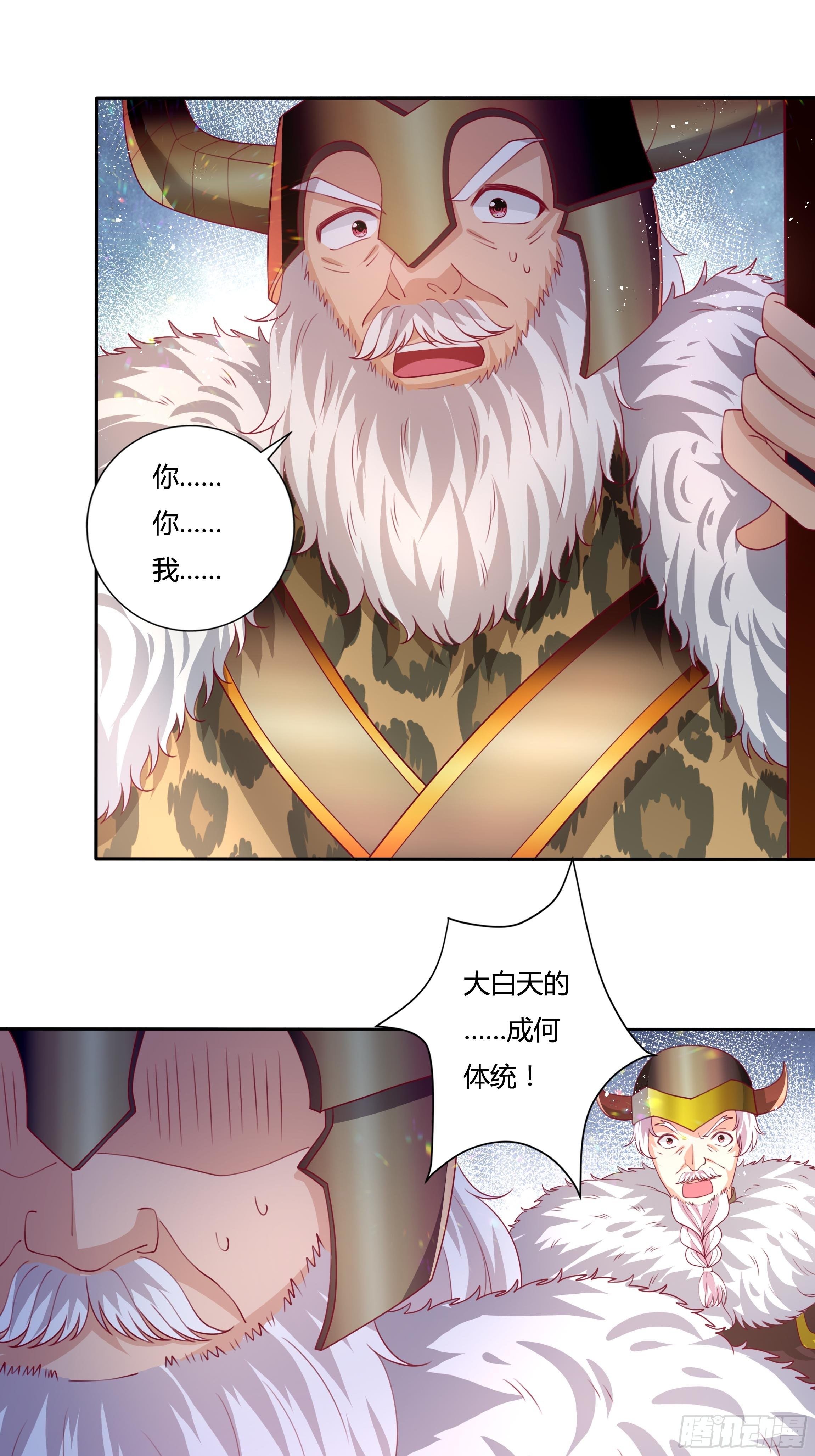 传说中的恶役公主漫画,108话 幕后黑手1图