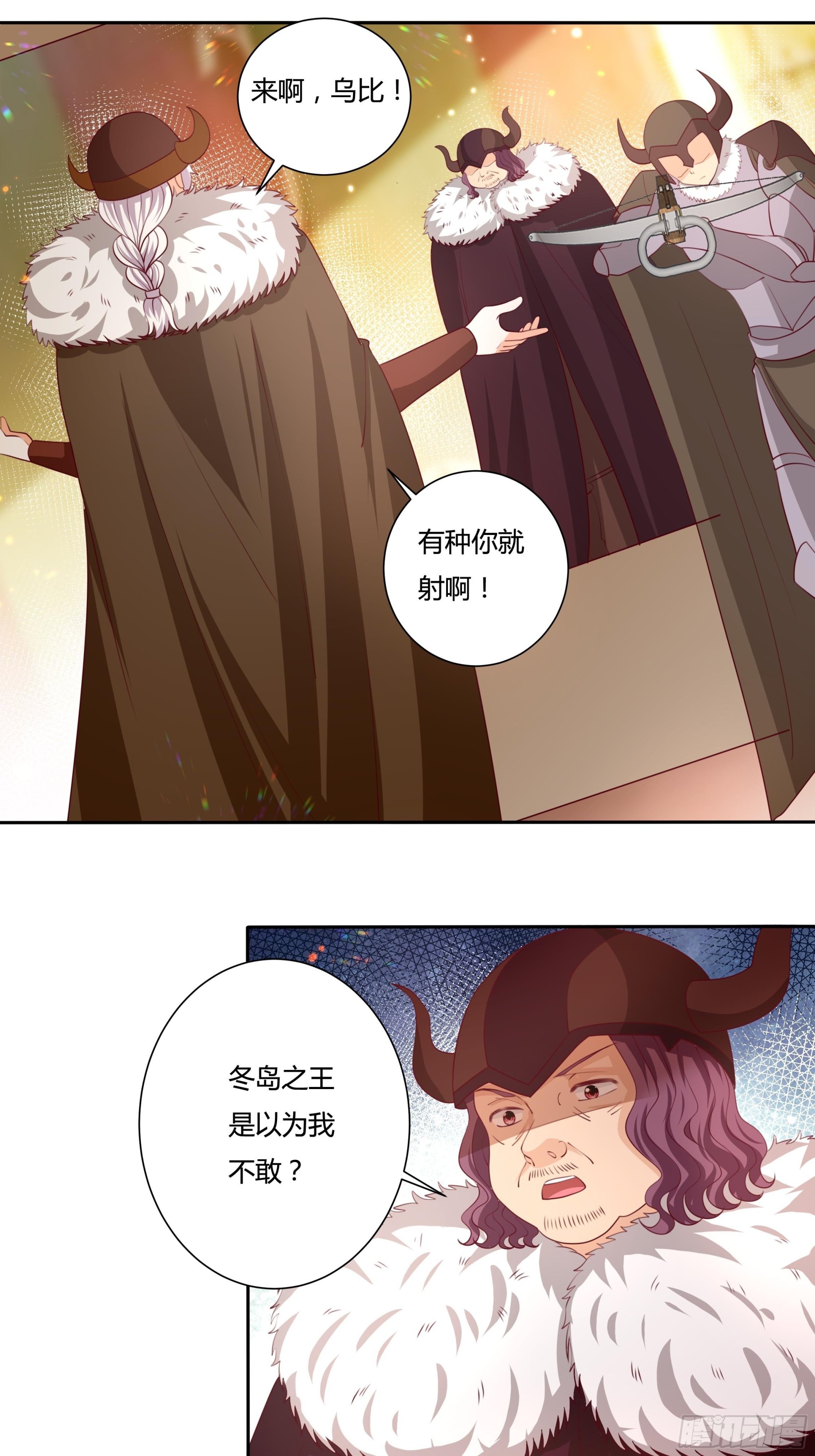 传说中的恶役公主漫画免费阅读下拉式漫画,127话 血色宴会1图