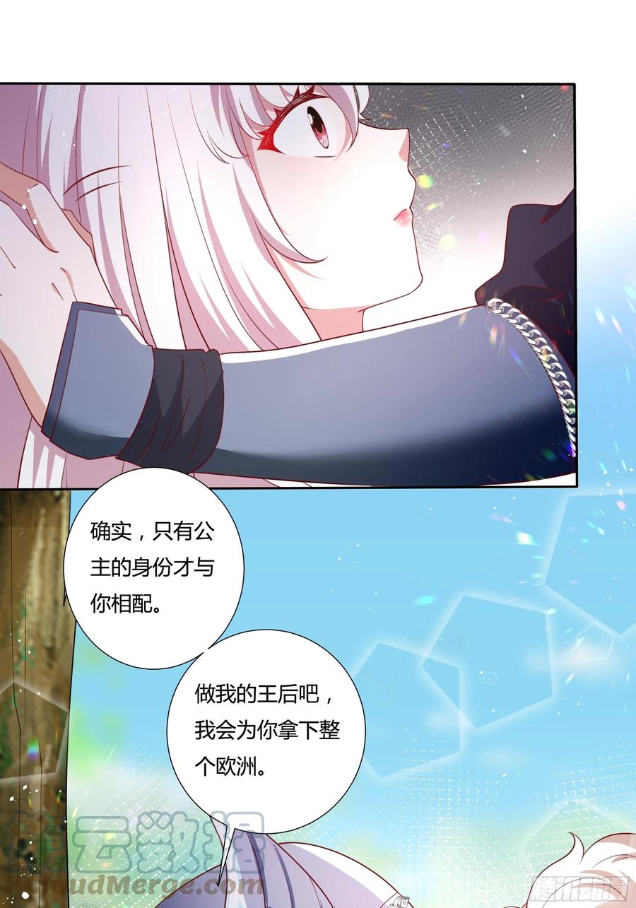 传说中的恶役公主漫画,61话 为你取天下！1图