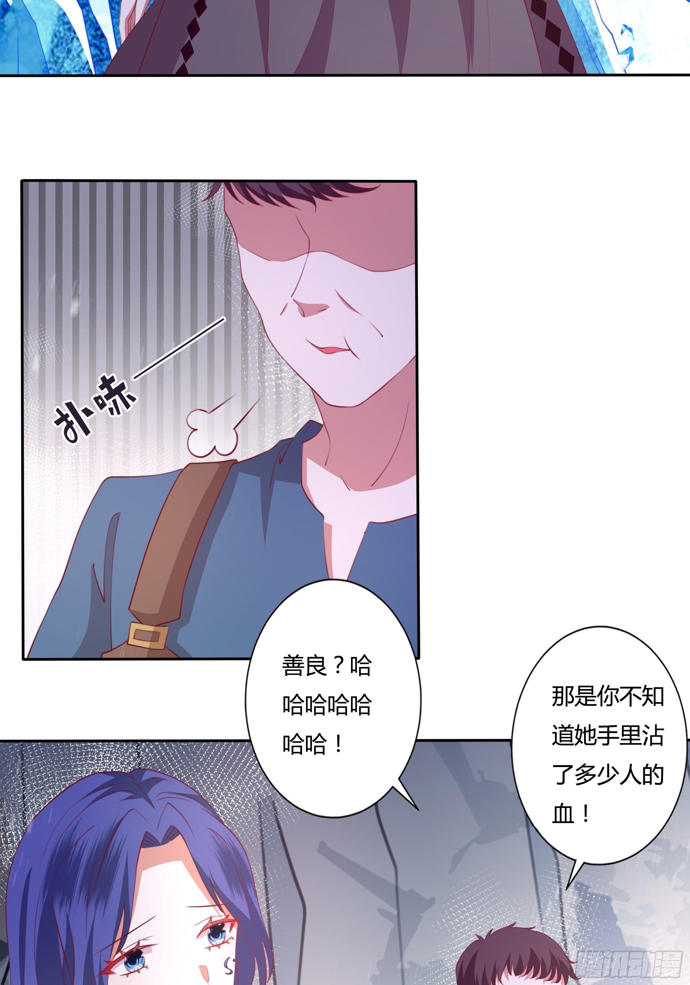 传说中的恶役公主漫画漫画,91话 阴影中的男人2图