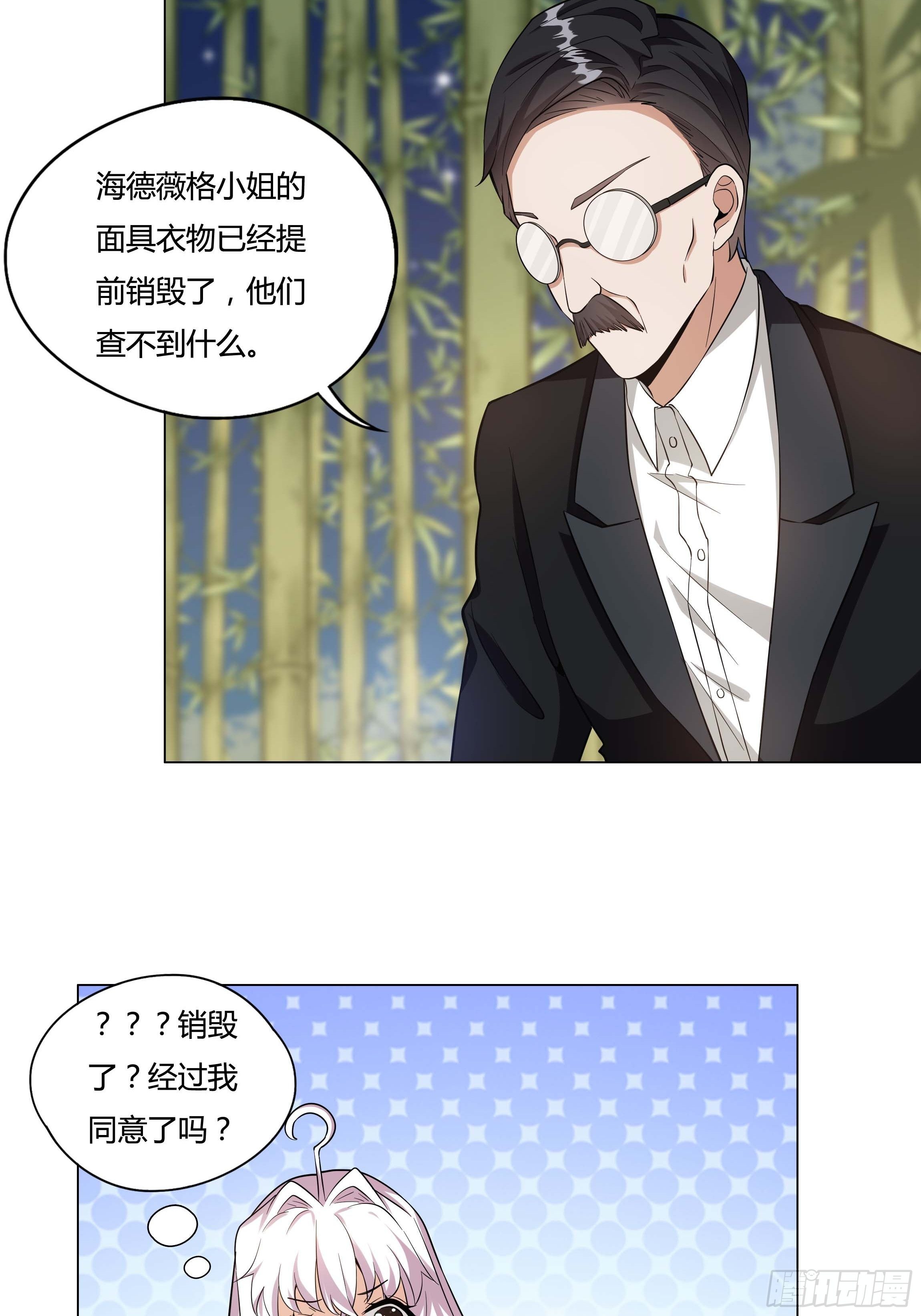 传说中的恶役公主漫画漫画,07话 告别时刻2图