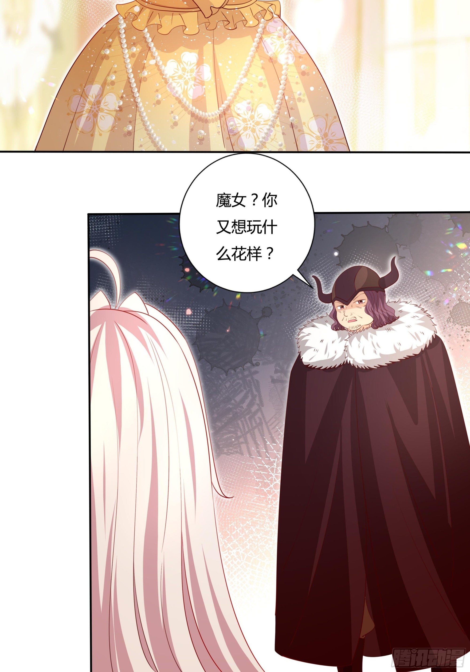 传闻中的恶役公主原版小说叫什么漫画,128话 幕后之人1图