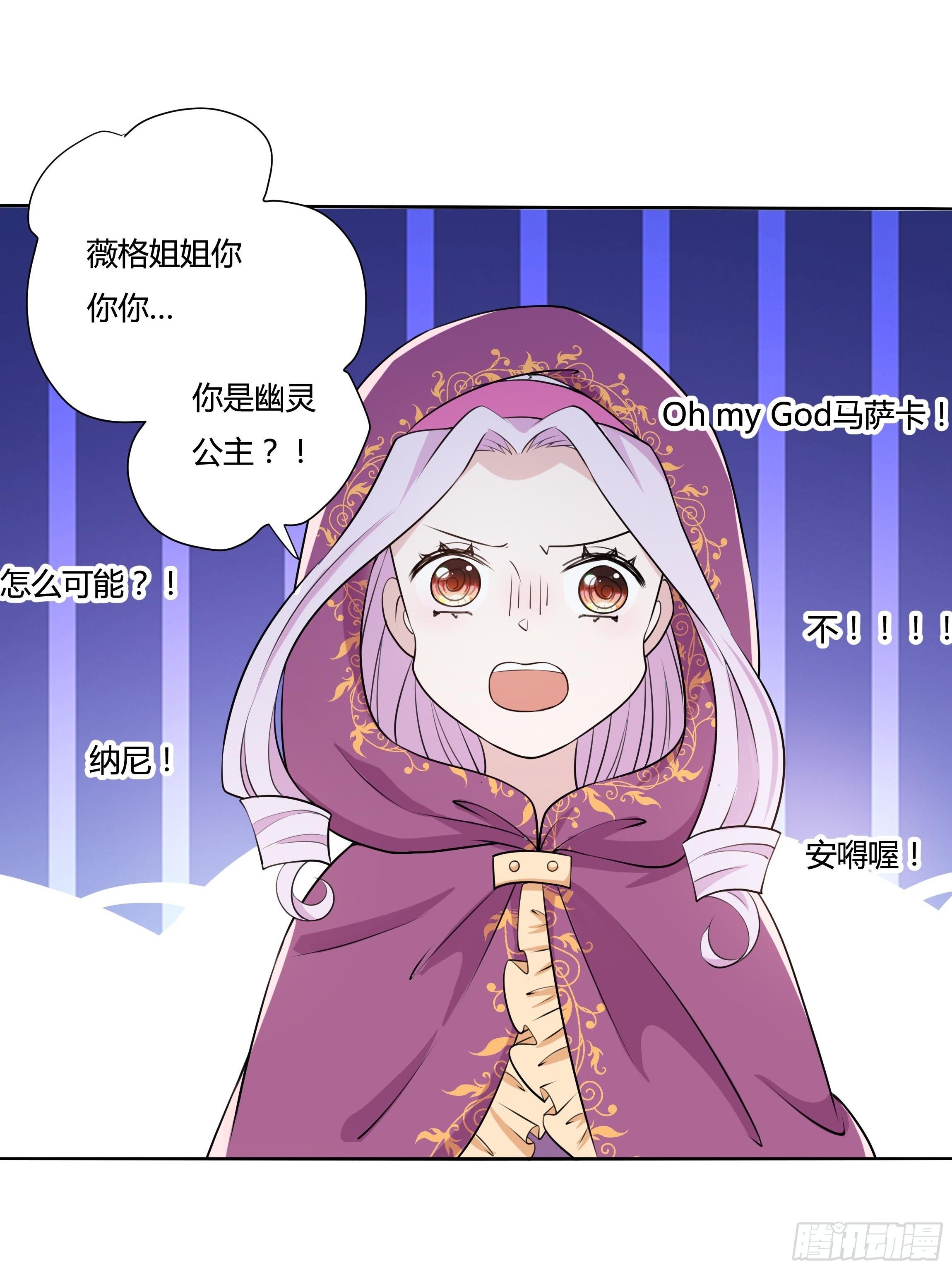 传说中的恶魔名字漫画,19话 失落的三皇夫2图