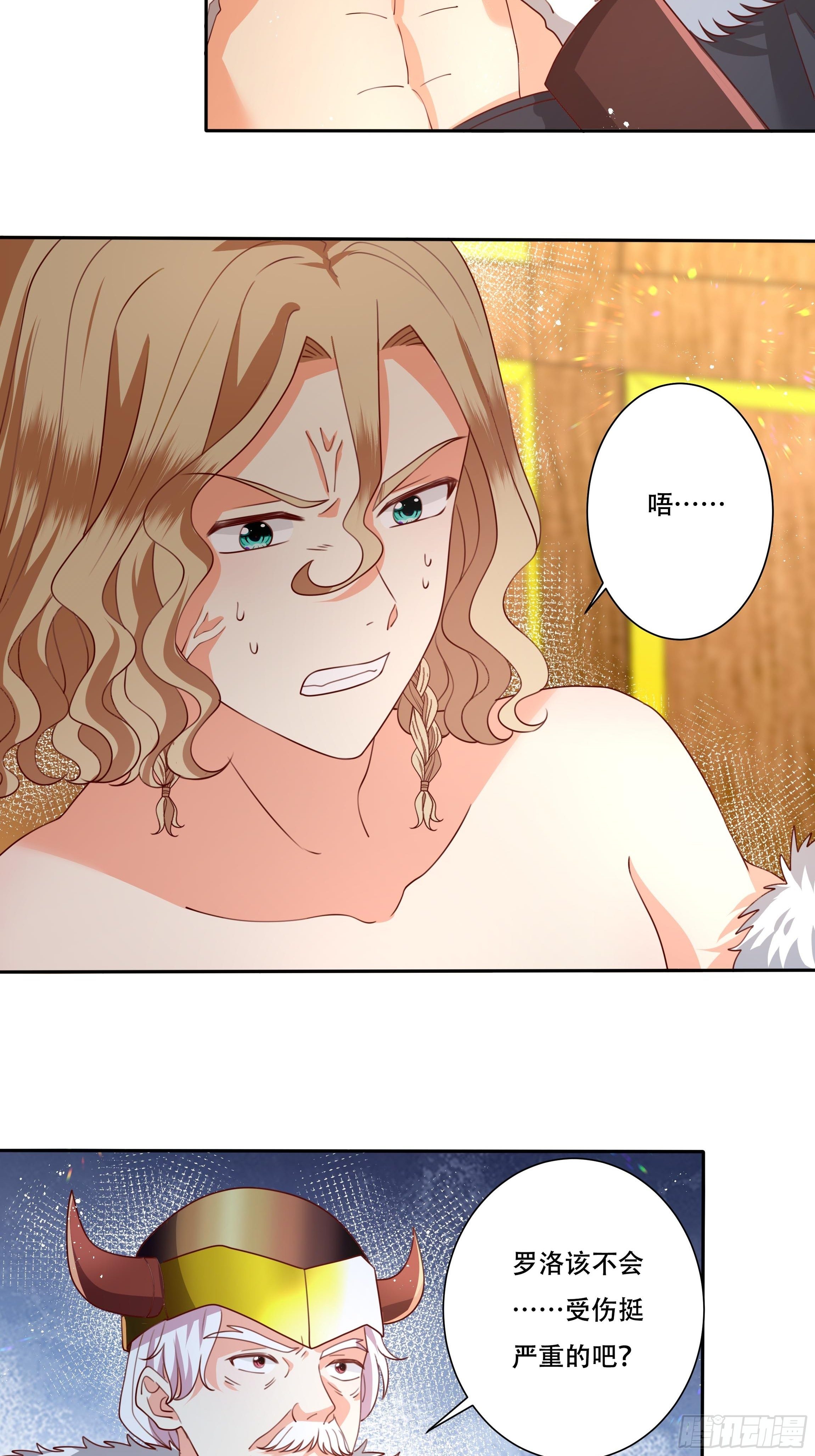 传说中的恶役公主漫画,107话 伊瓦尔的试探2图