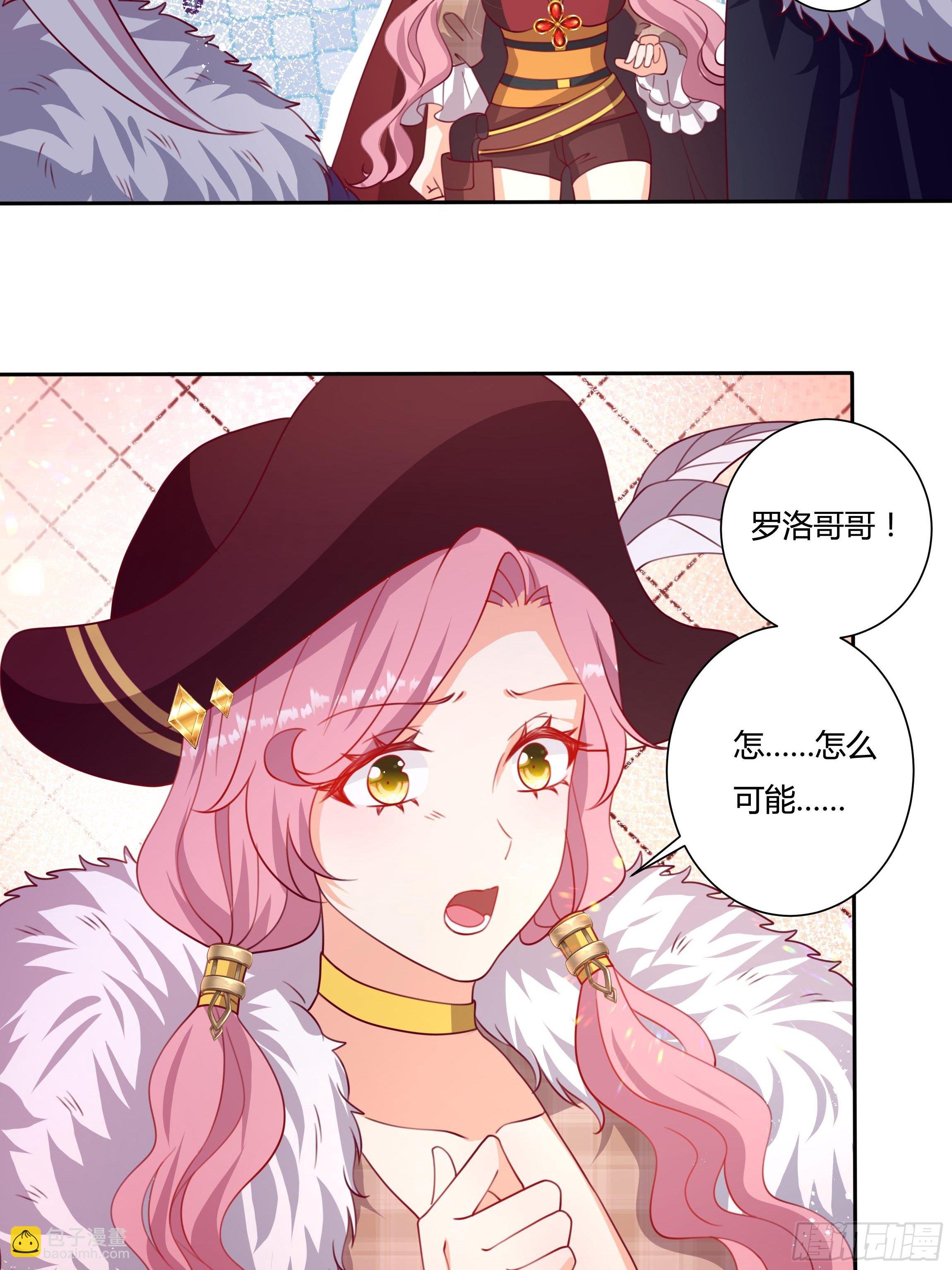 传说中的恶役公主漫画,114话 你可以争取当小七1图