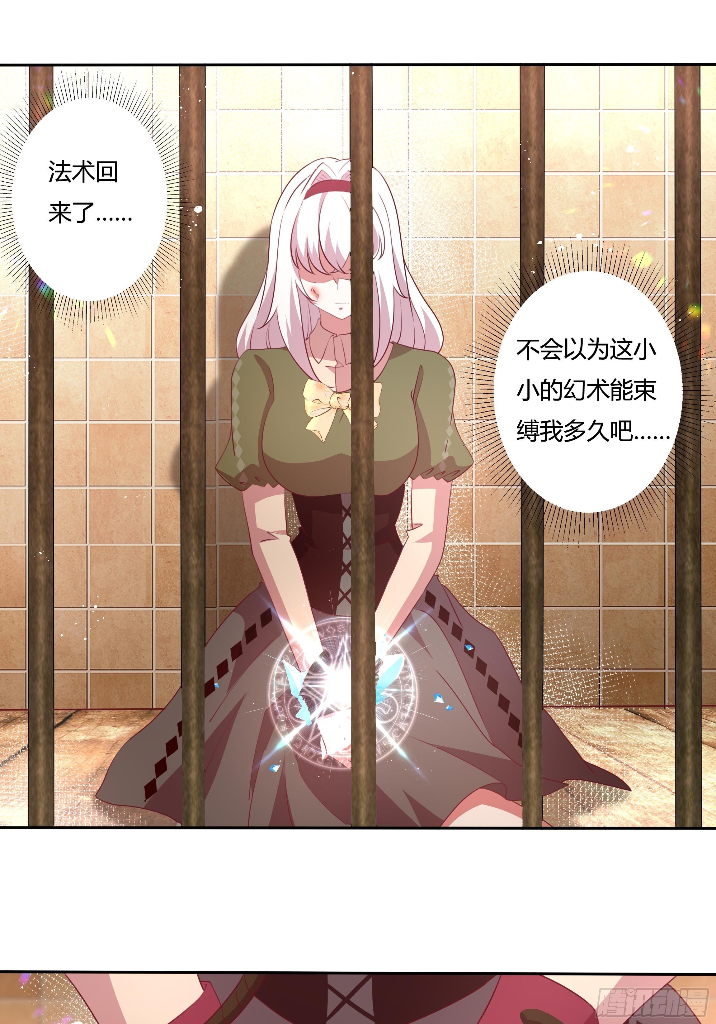传说中的恶役公主漫画,93话 做好死的觉悟！1图