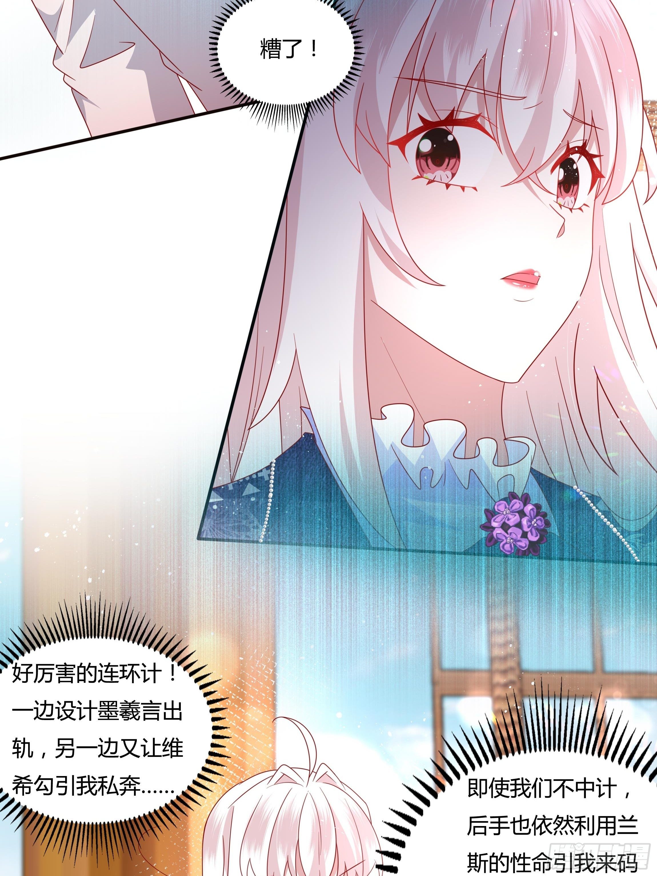 传说中的恶魔名字漫画,49话 英雄救美！2图