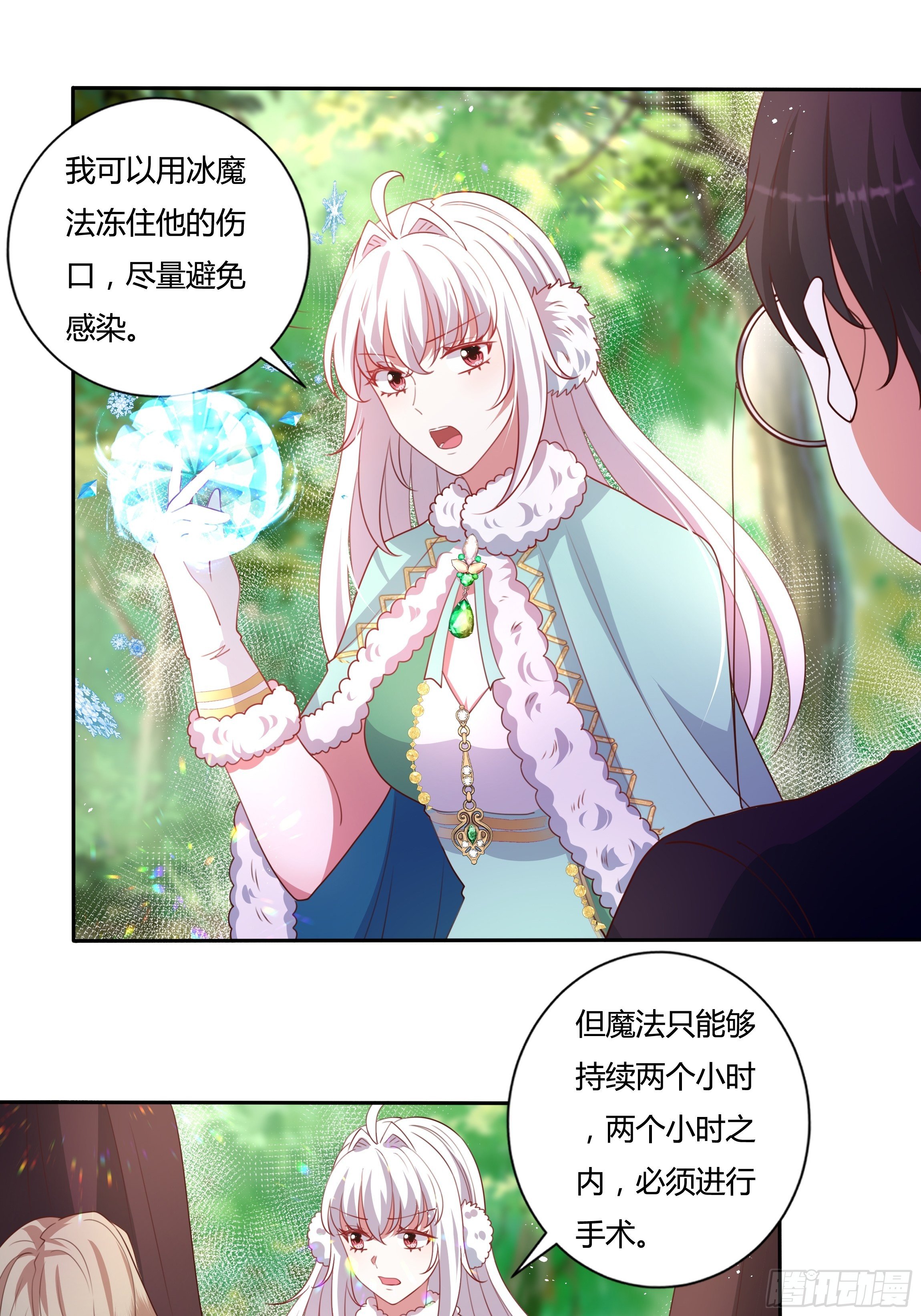 一口气看完传说中的恶役公主漫画,105话 朝堂暗流1图