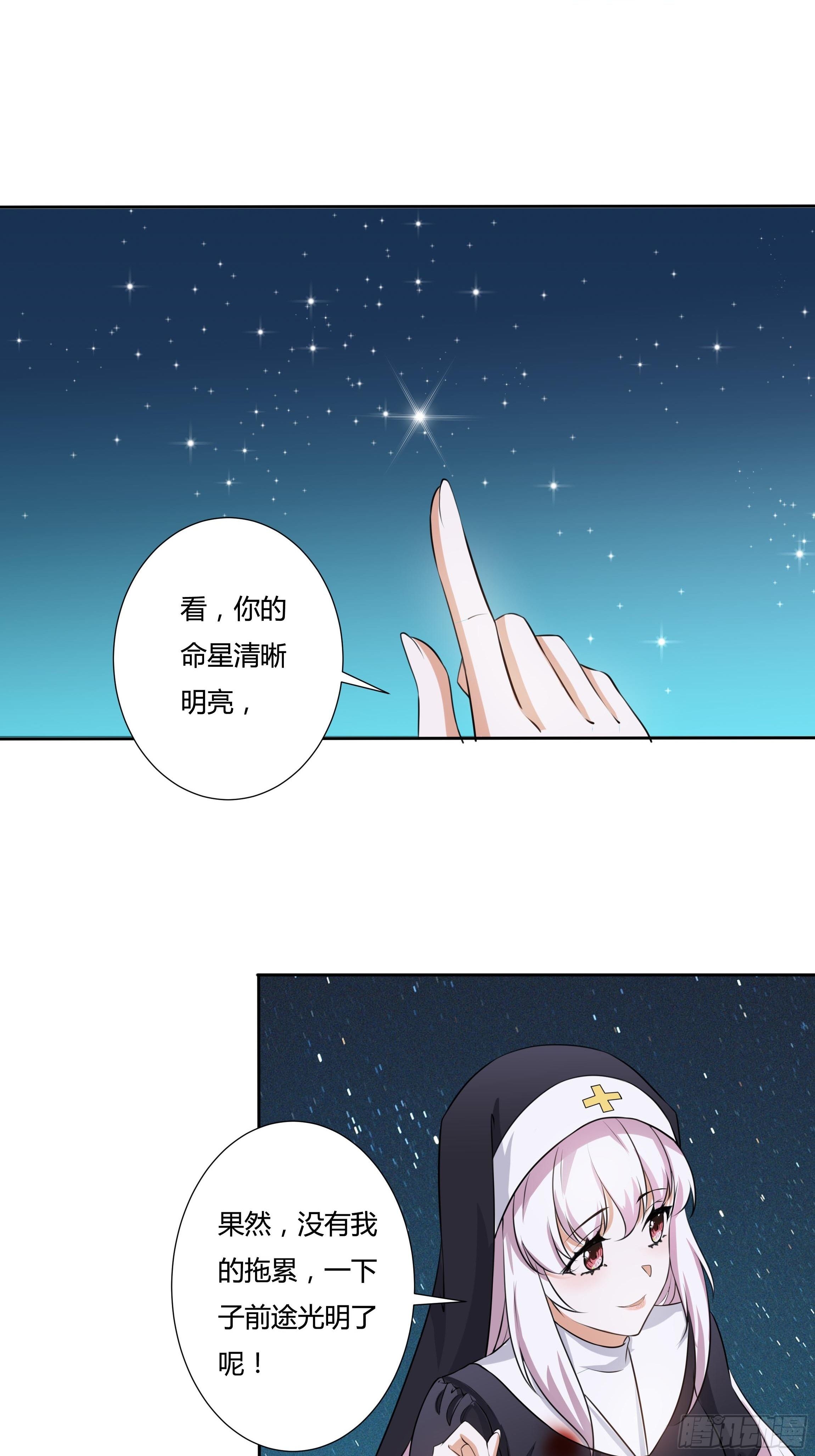 传说中的恶役公主漫画,16话 我就是你的药！1图