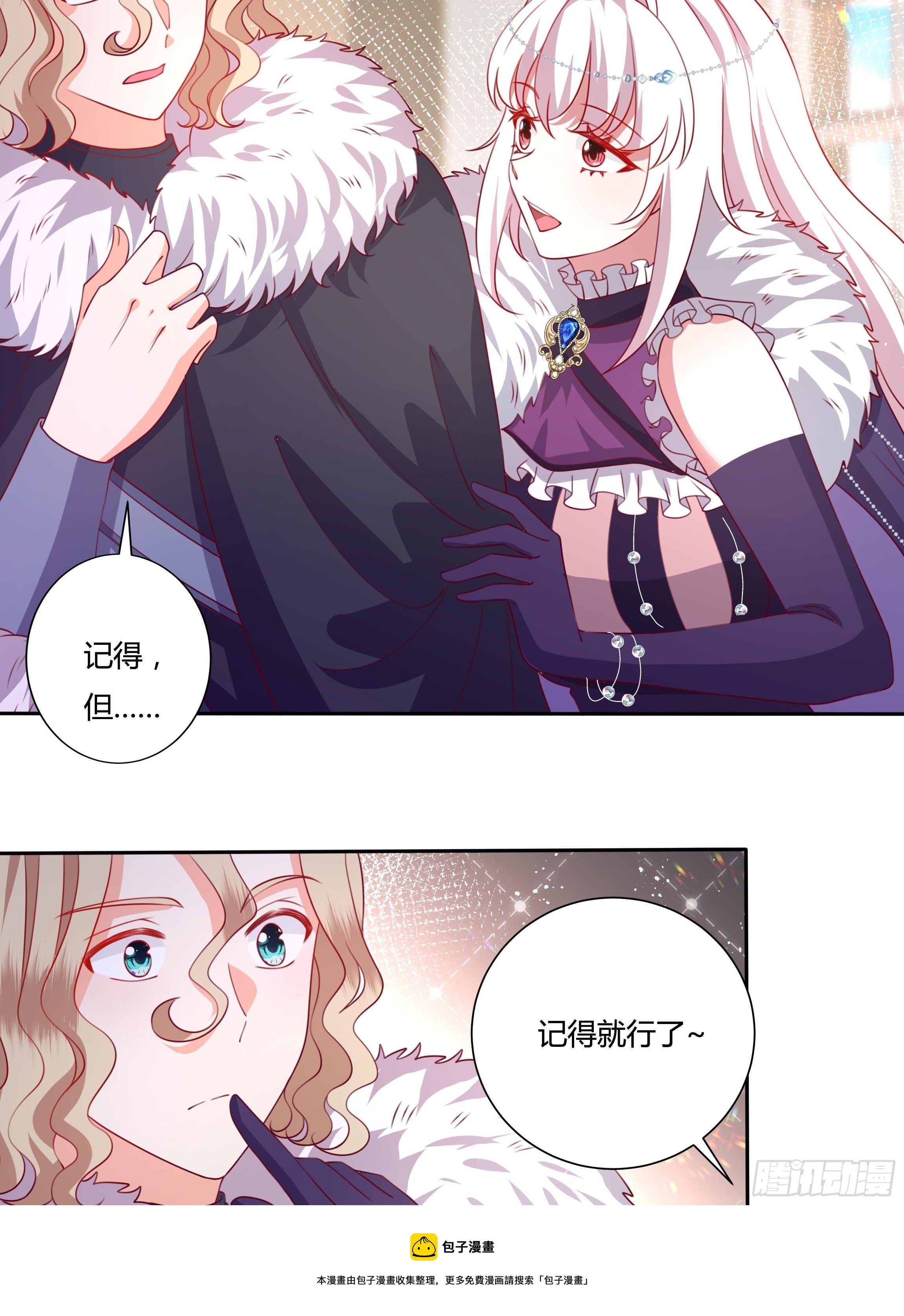 传说中的恶役公主漫画,114话 你可以争取当小七1图