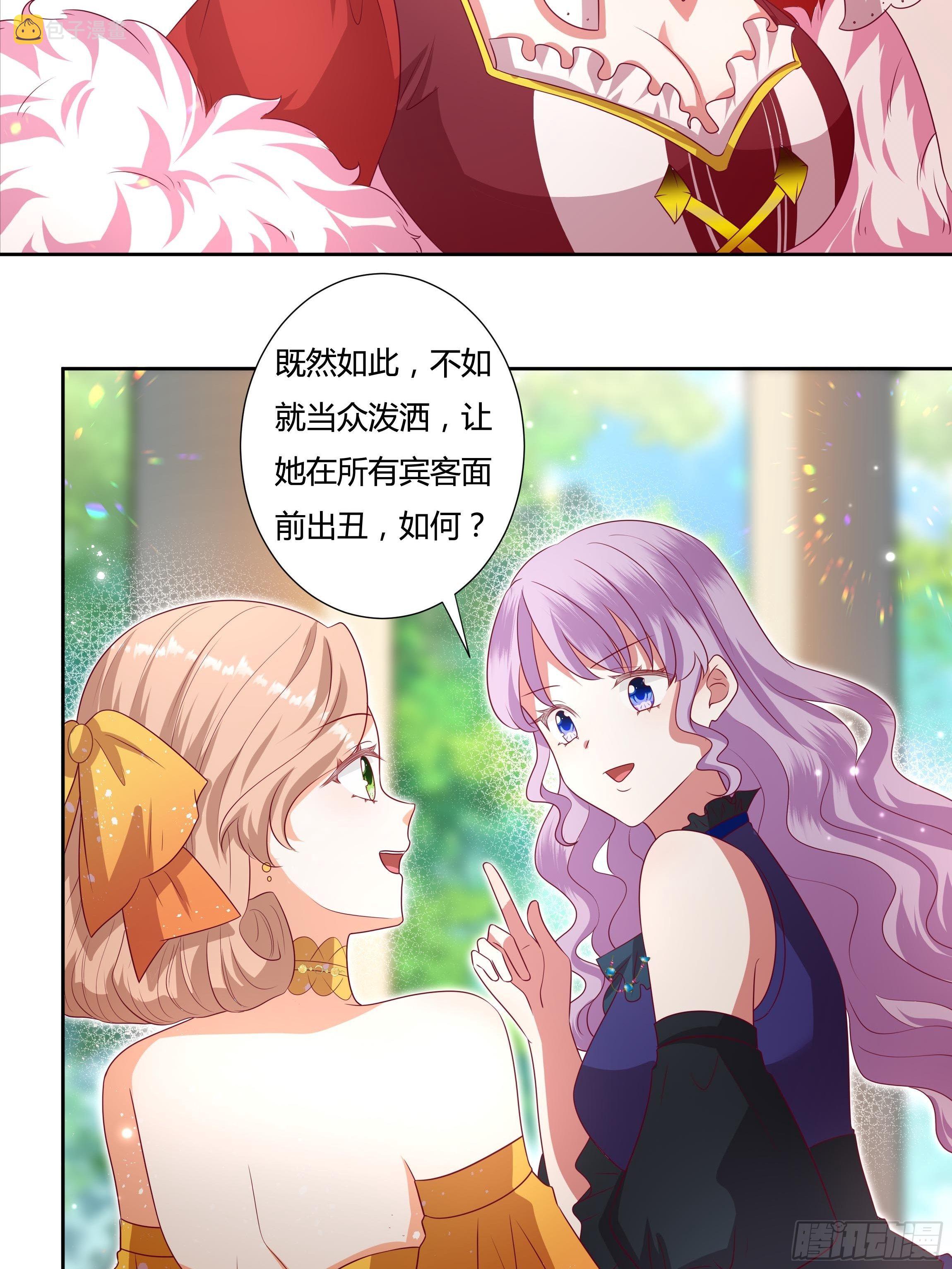 传闻中的恶役公主原版小说叫什么漫画,118话 以其人之道2图