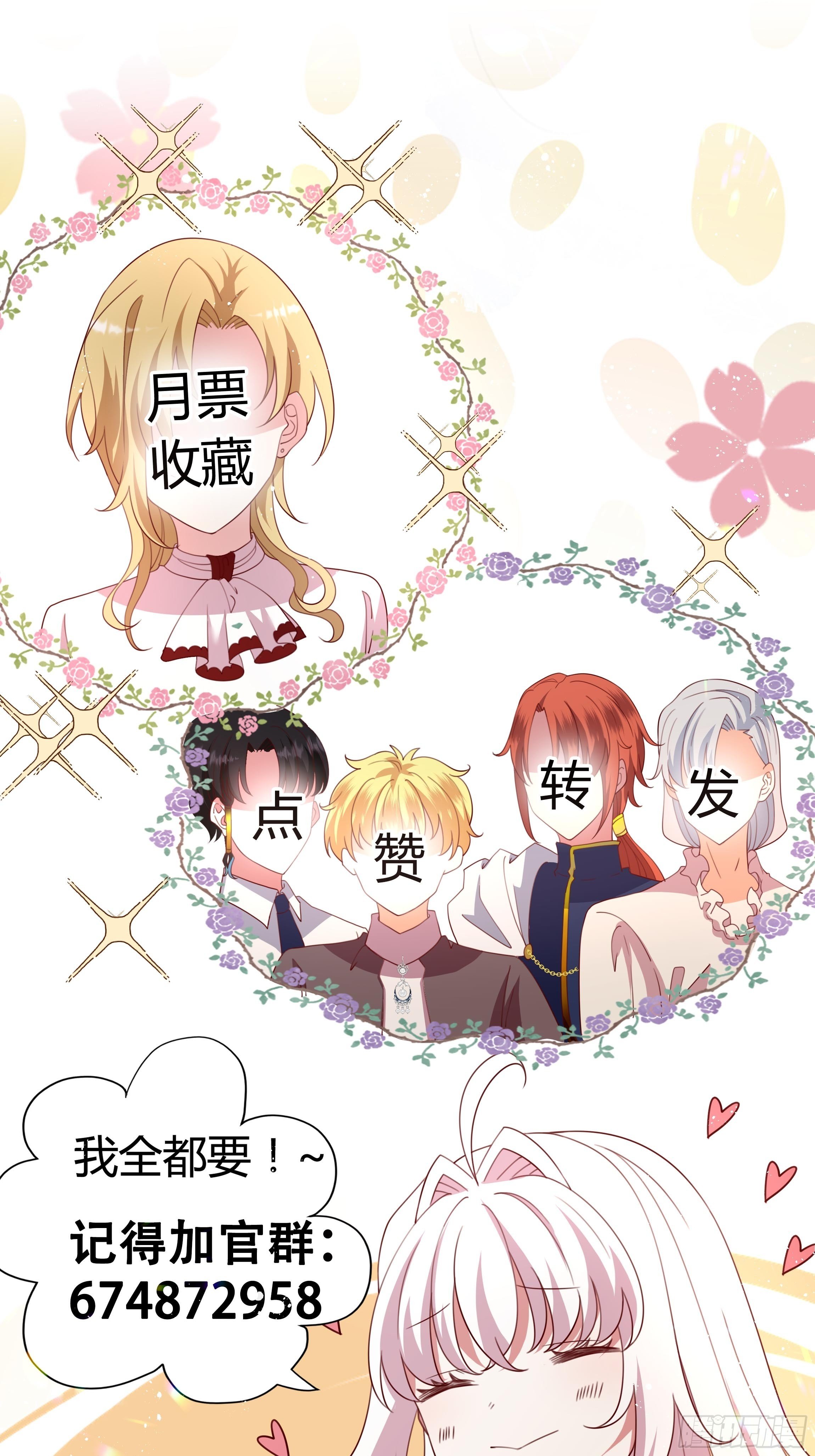 传说中的恶役公主漫画,114话 你可以争取当小七2图