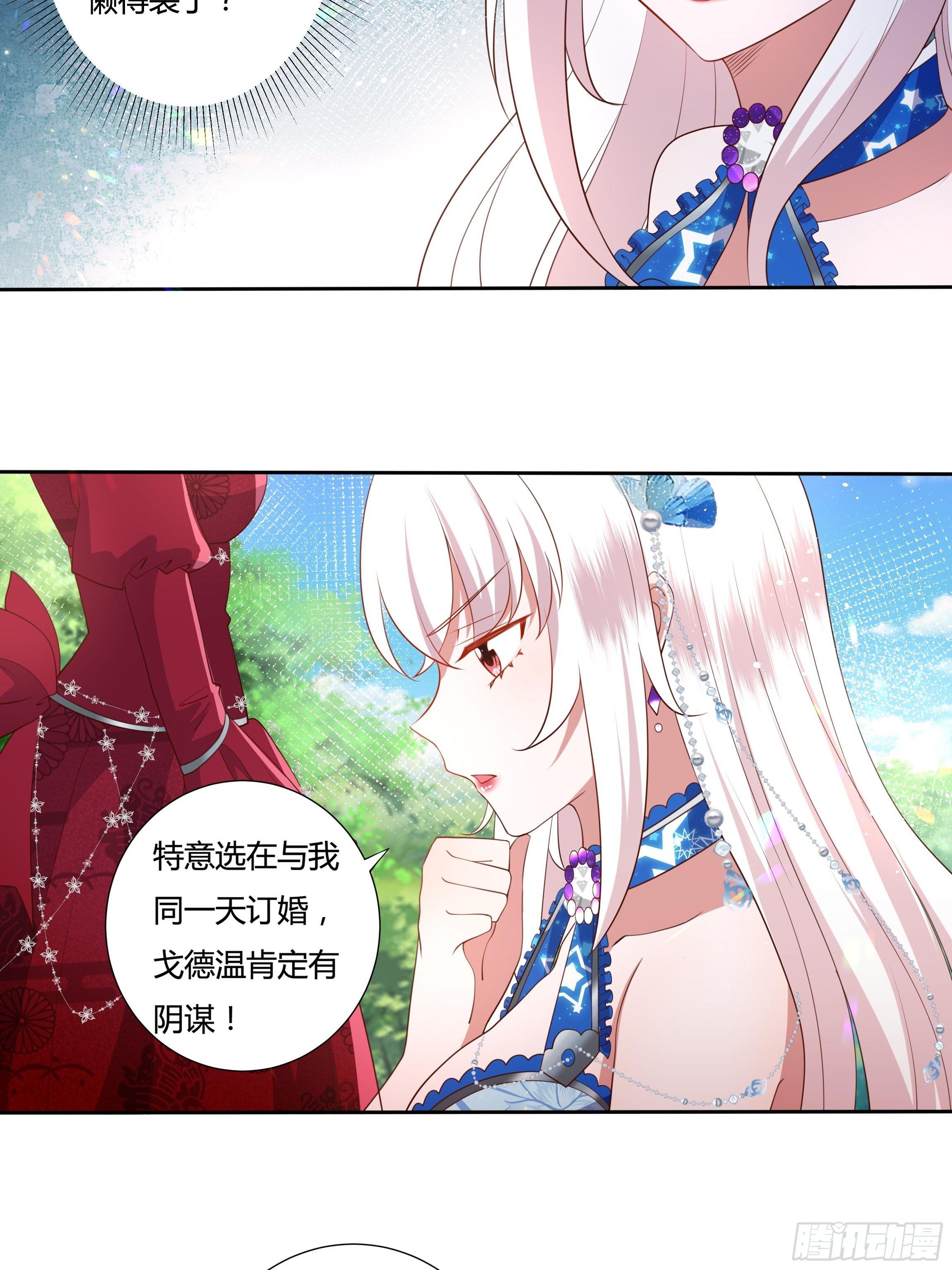 一口气看完传说中的恶役公主漫画,42话 温莎夫人1图