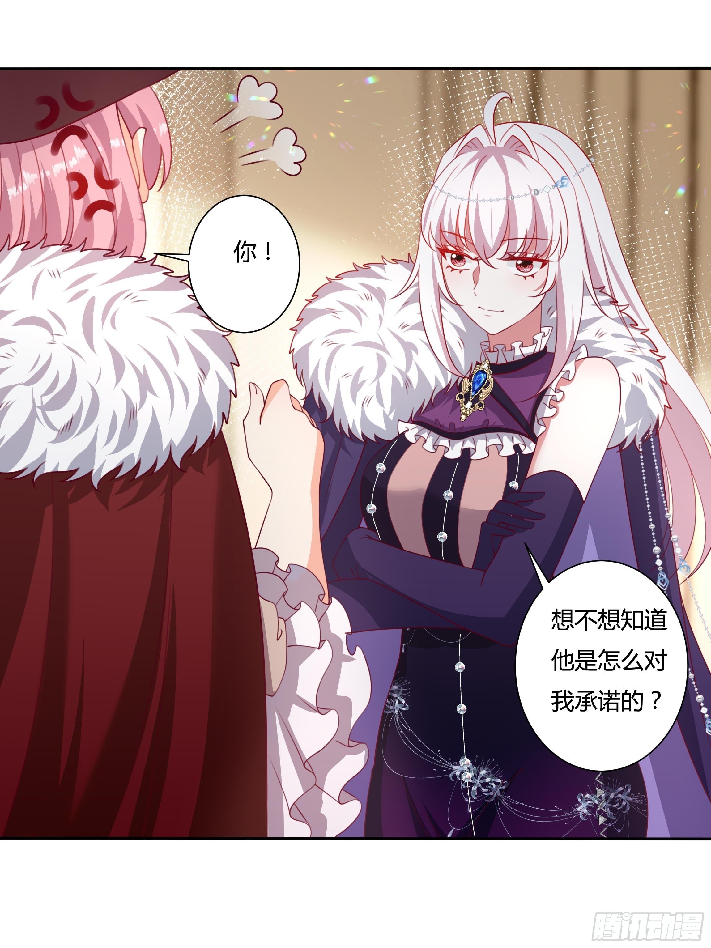 传说中的恶役公主漫画,114话 你可以争取当小七1图