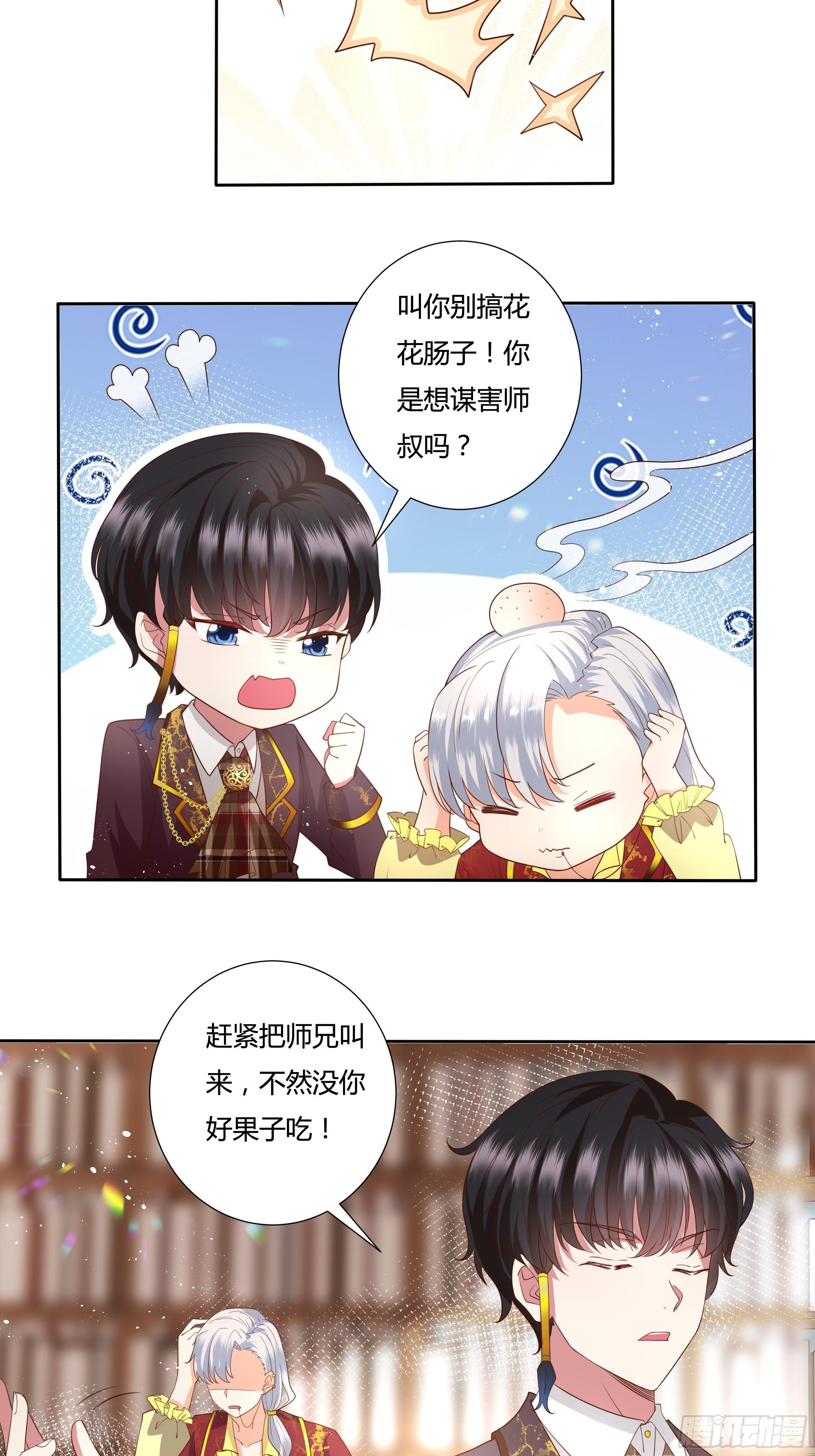 传闻中的恶役公主原版小说叫什么漫画,37话 大主教的抉择2图