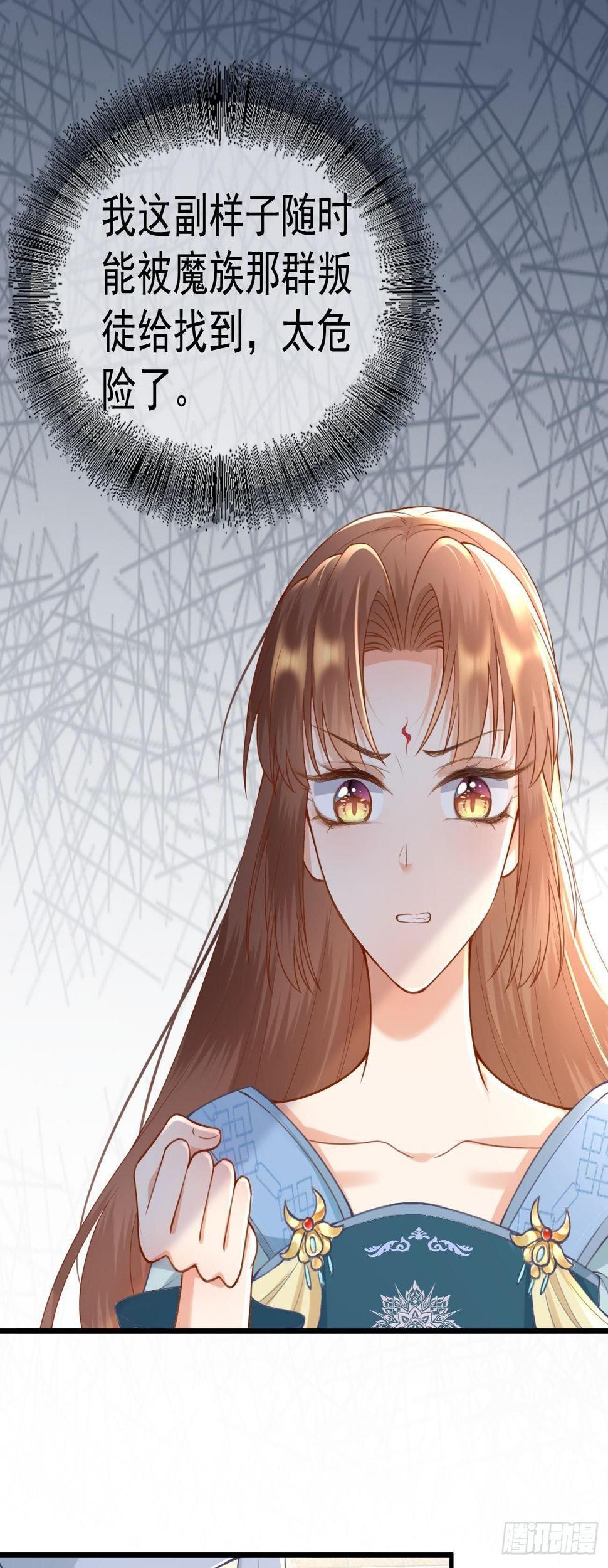 万恶魔头五岁半漫画,第14话 小夫妻模式2图