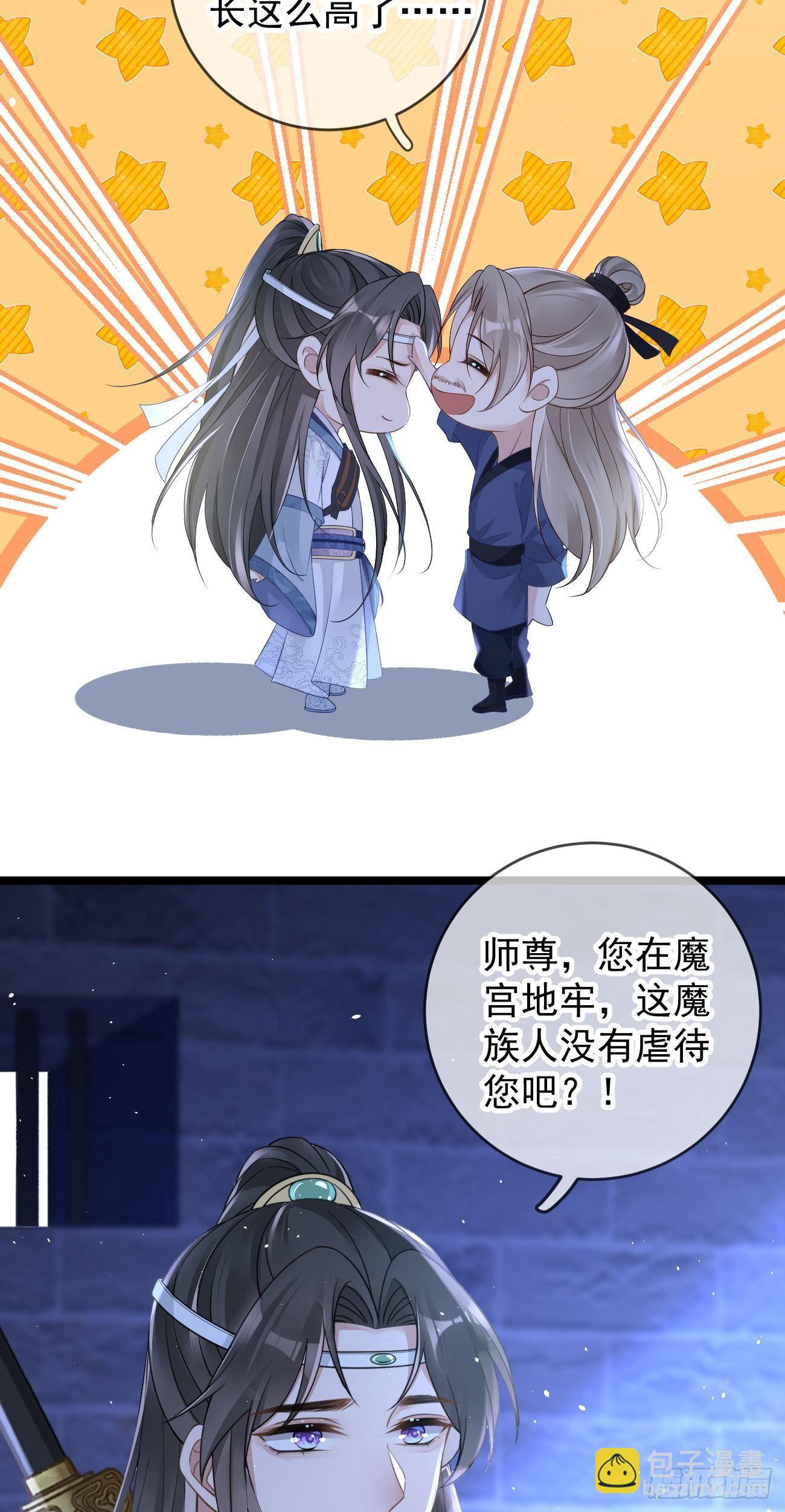万恶魔头五岁半漫画,第104话 解释2图