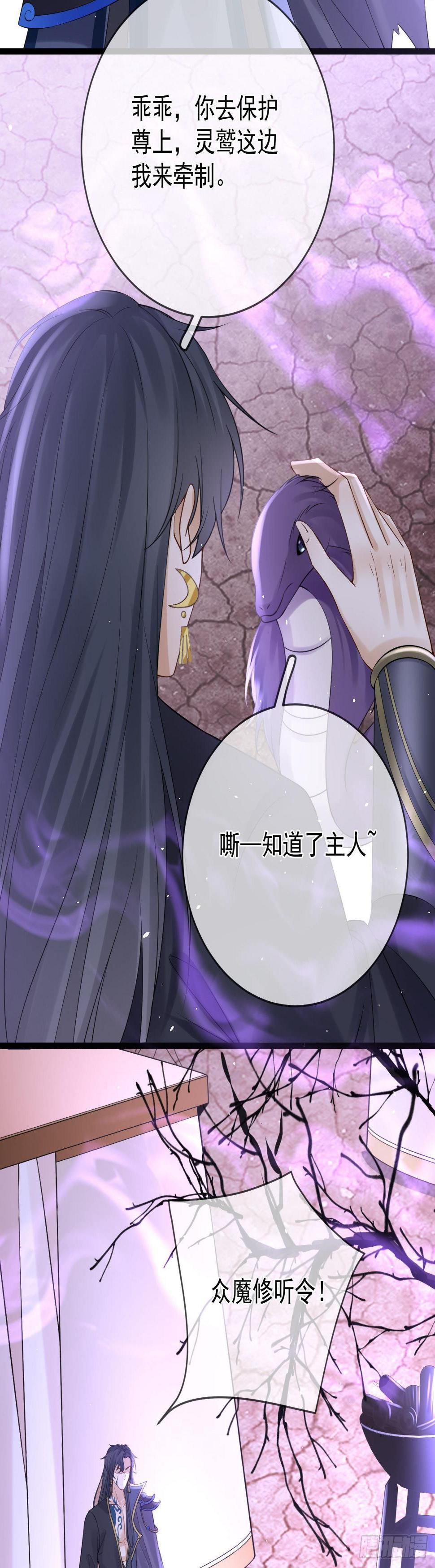 万恶魔头五岁半漫画,第75话  约会邀请1图