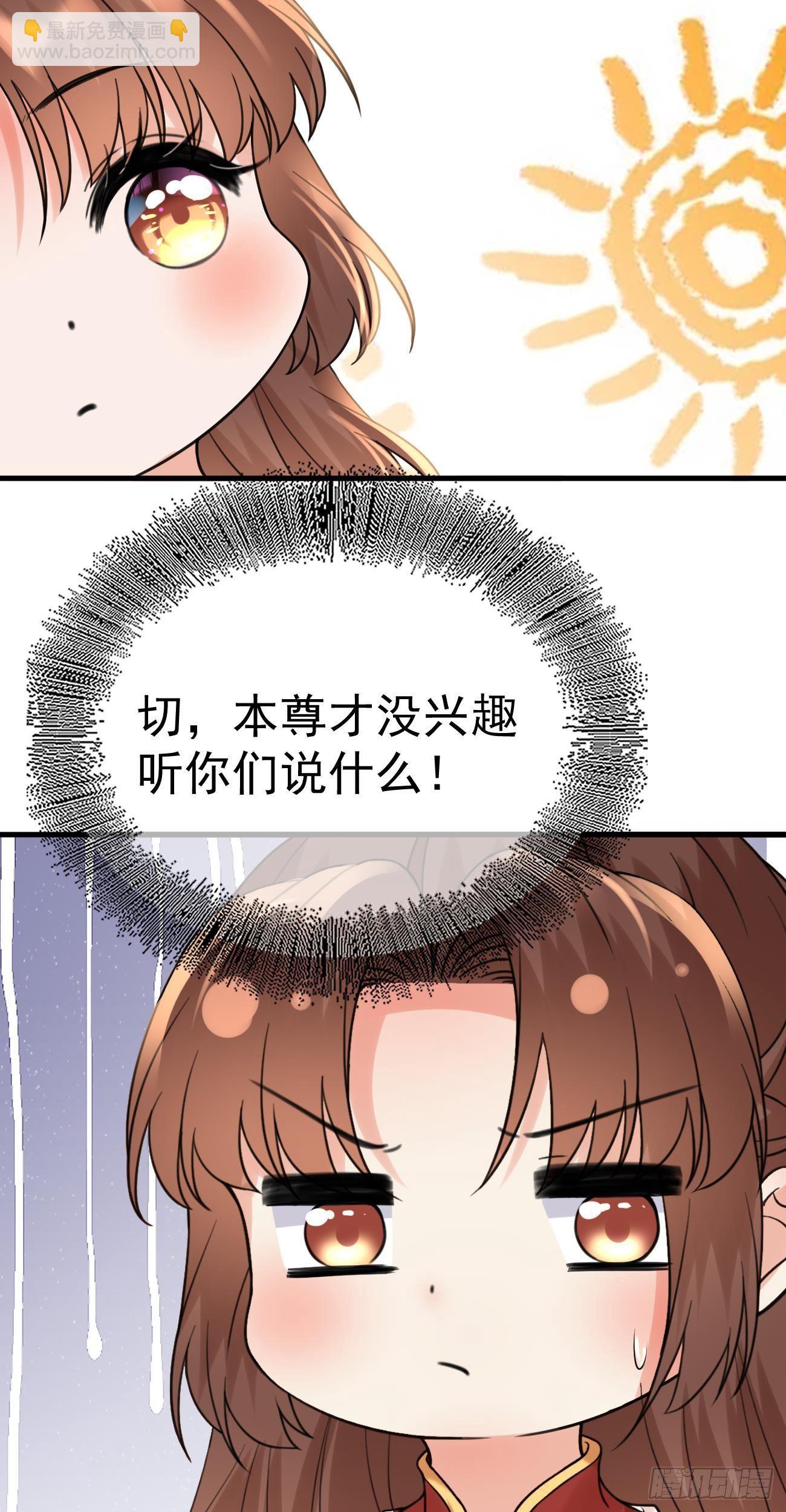 万恶魔头五岁半漫画,第40话  整装出发1图