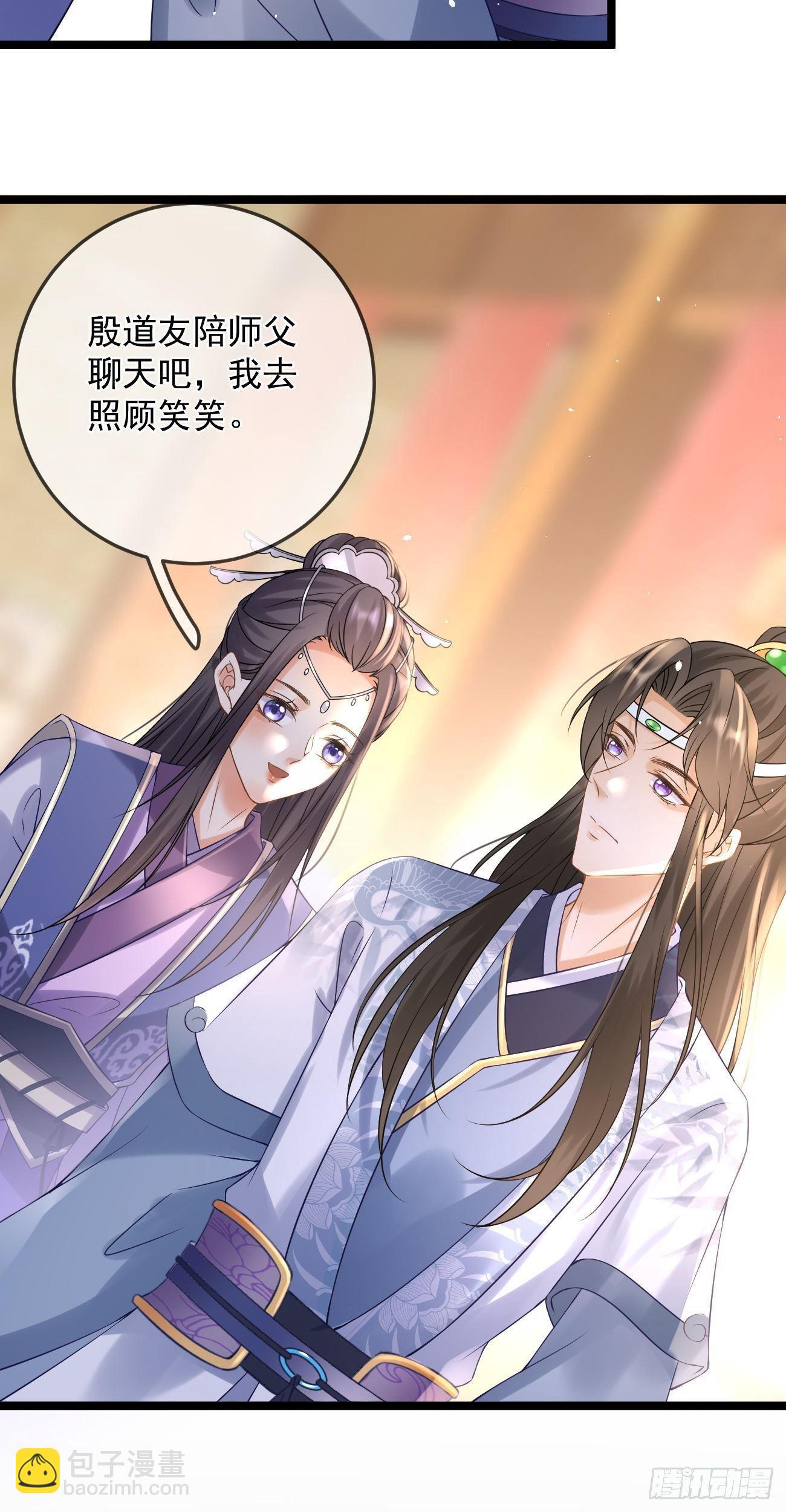 万恶魔头五岁半漫画,第52话  魔宫叛乱2图