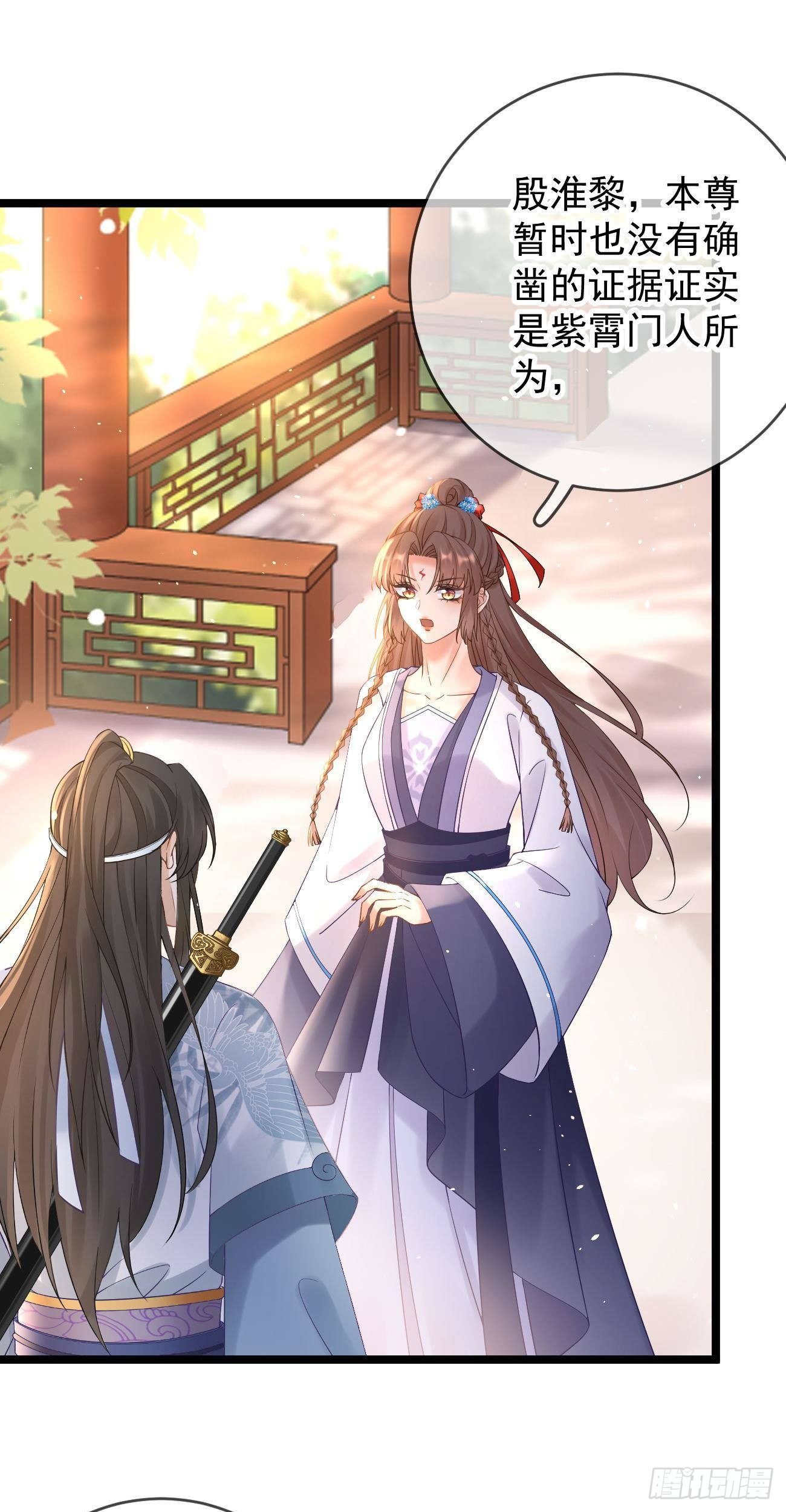 万恶魔头五岁半漫画,第107话  密室2图