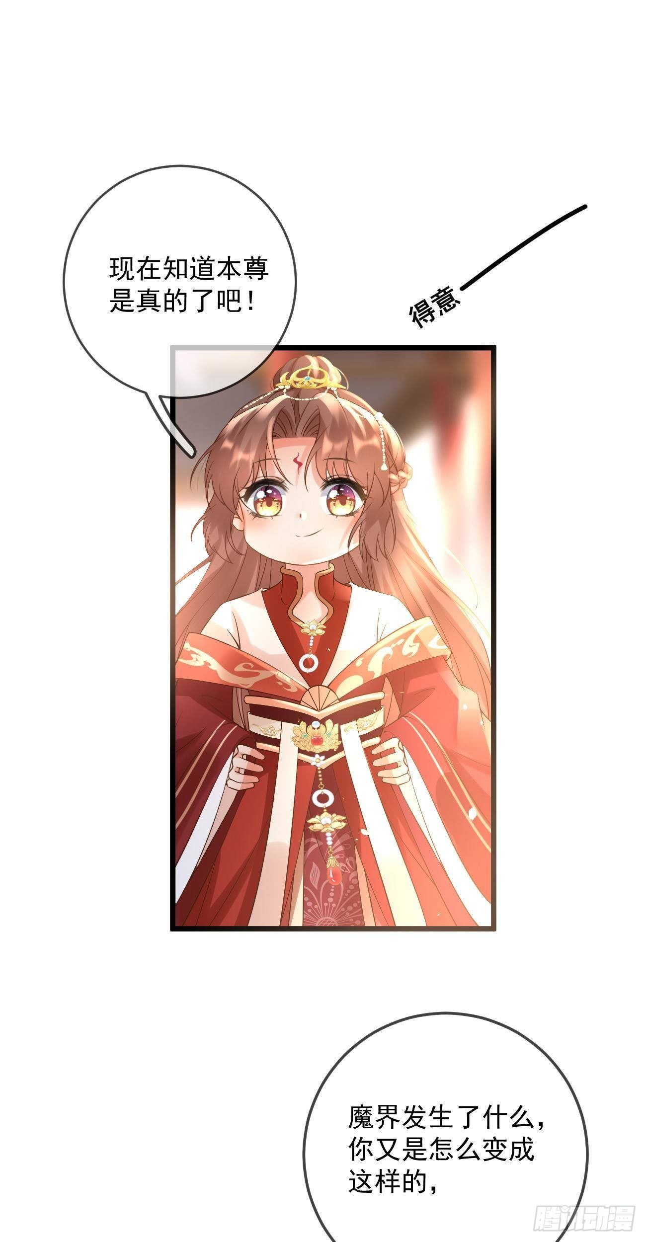 万恶魔头五岁半免费阅读漫画,第57话 越狱2图