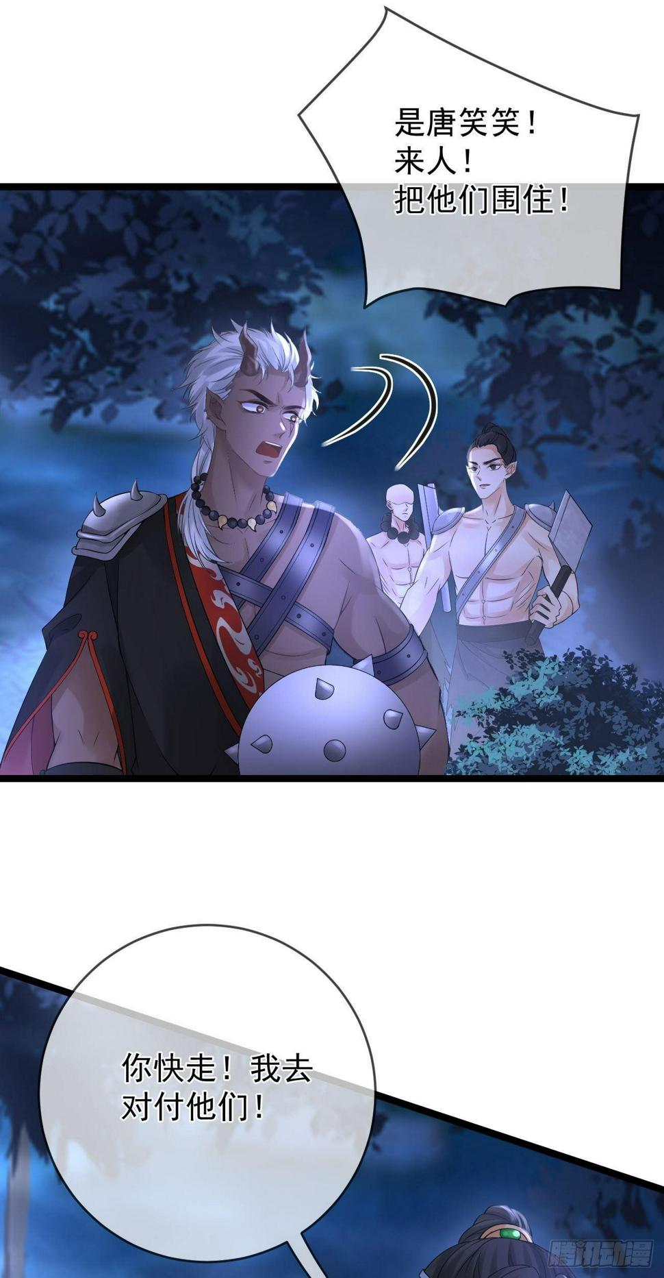 万恶魔头五岁半 漫画漫画,第69话  诛仙剑阵2图