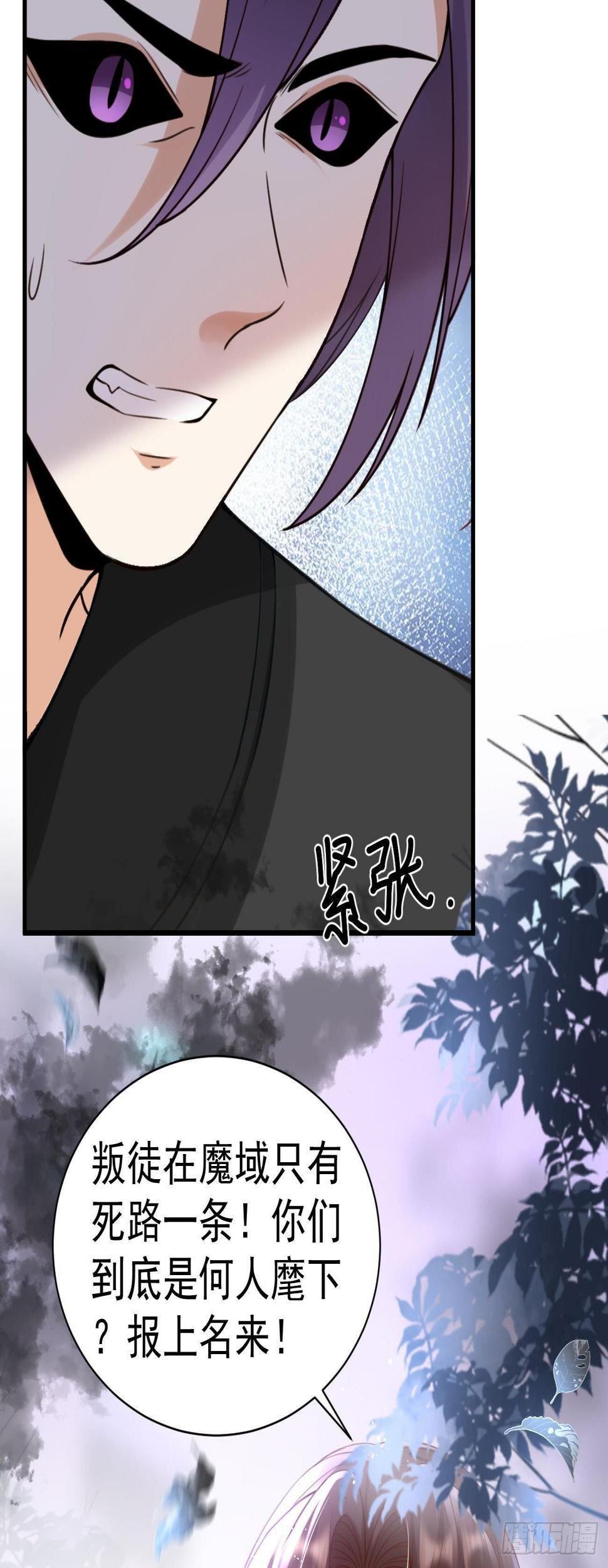万恶魔头五岁半漫画,第16话 神秘人2图