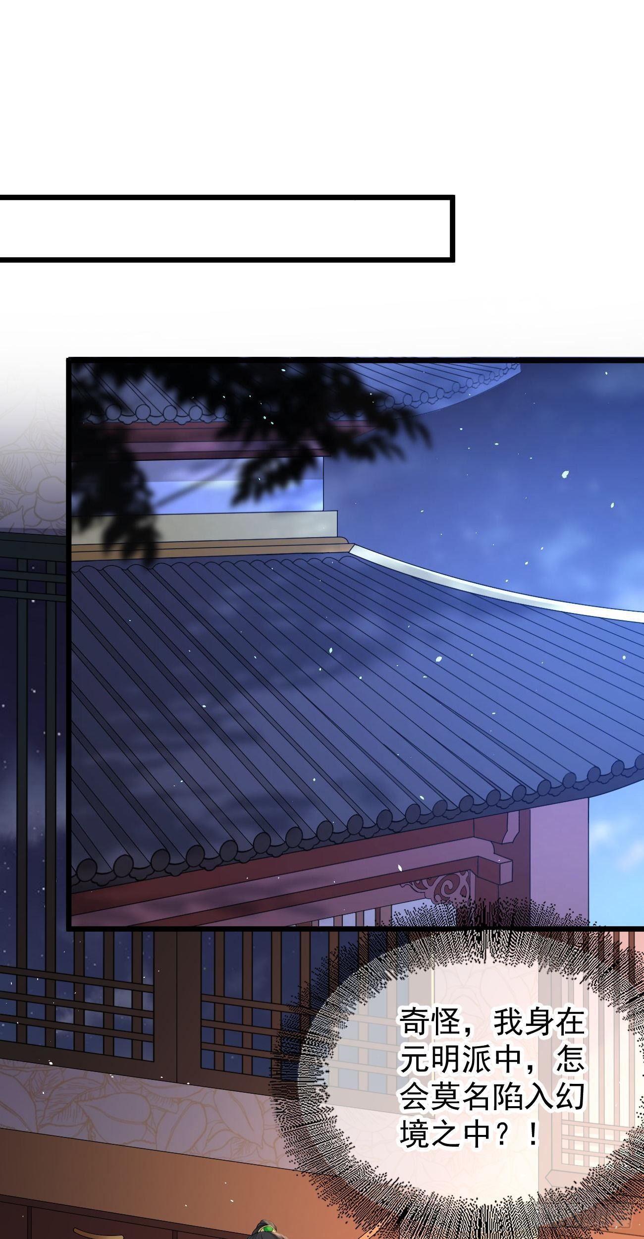万恶魔头五岁半漫画,第101话 冷嘲热讽2图