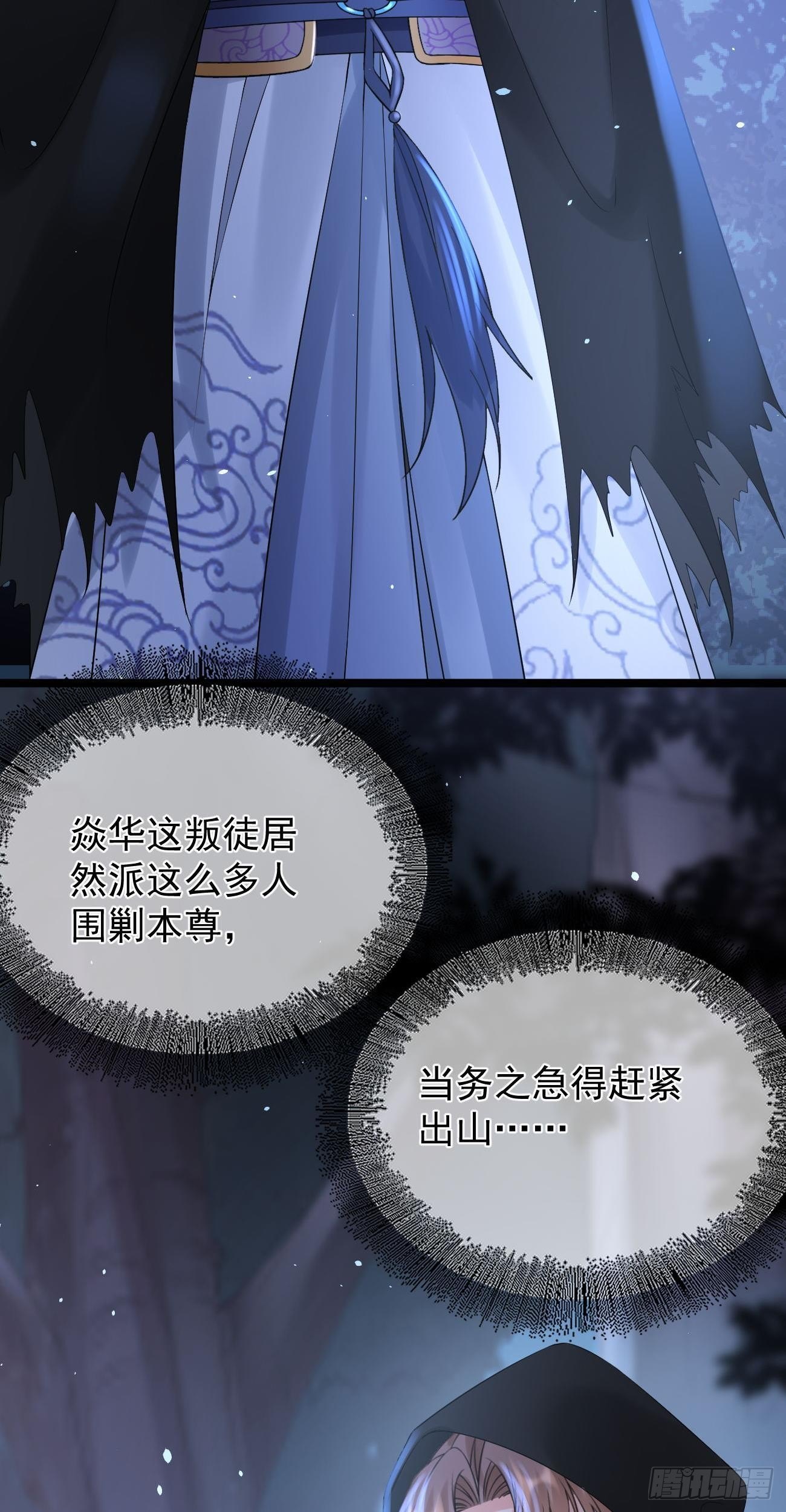 万恶魔头五岁半漫画,第68话 心有灵犀1图