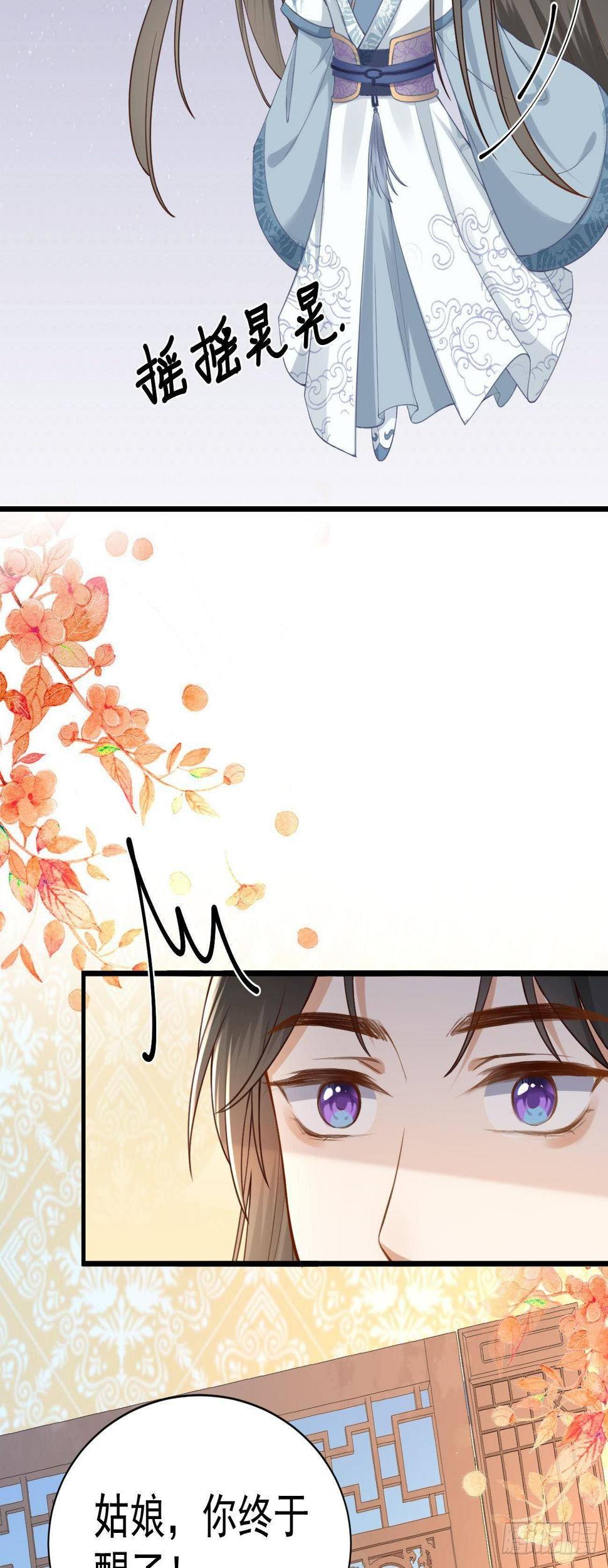 万恶魔头五岁半漫画,第14话 小夫妻模式2图