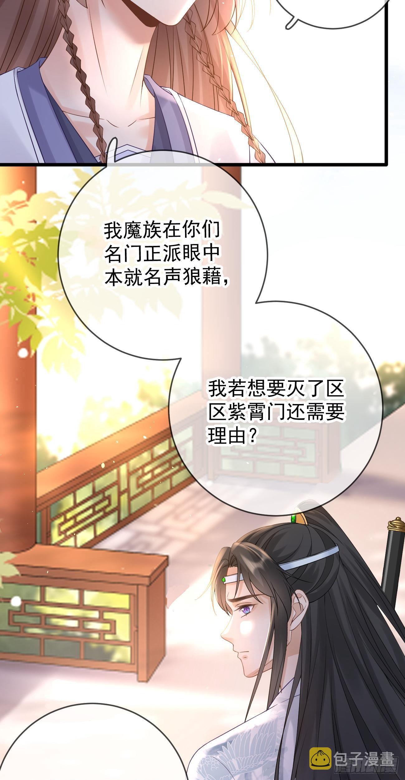 万恶魔头五岁半漫画,第107话  密室2图