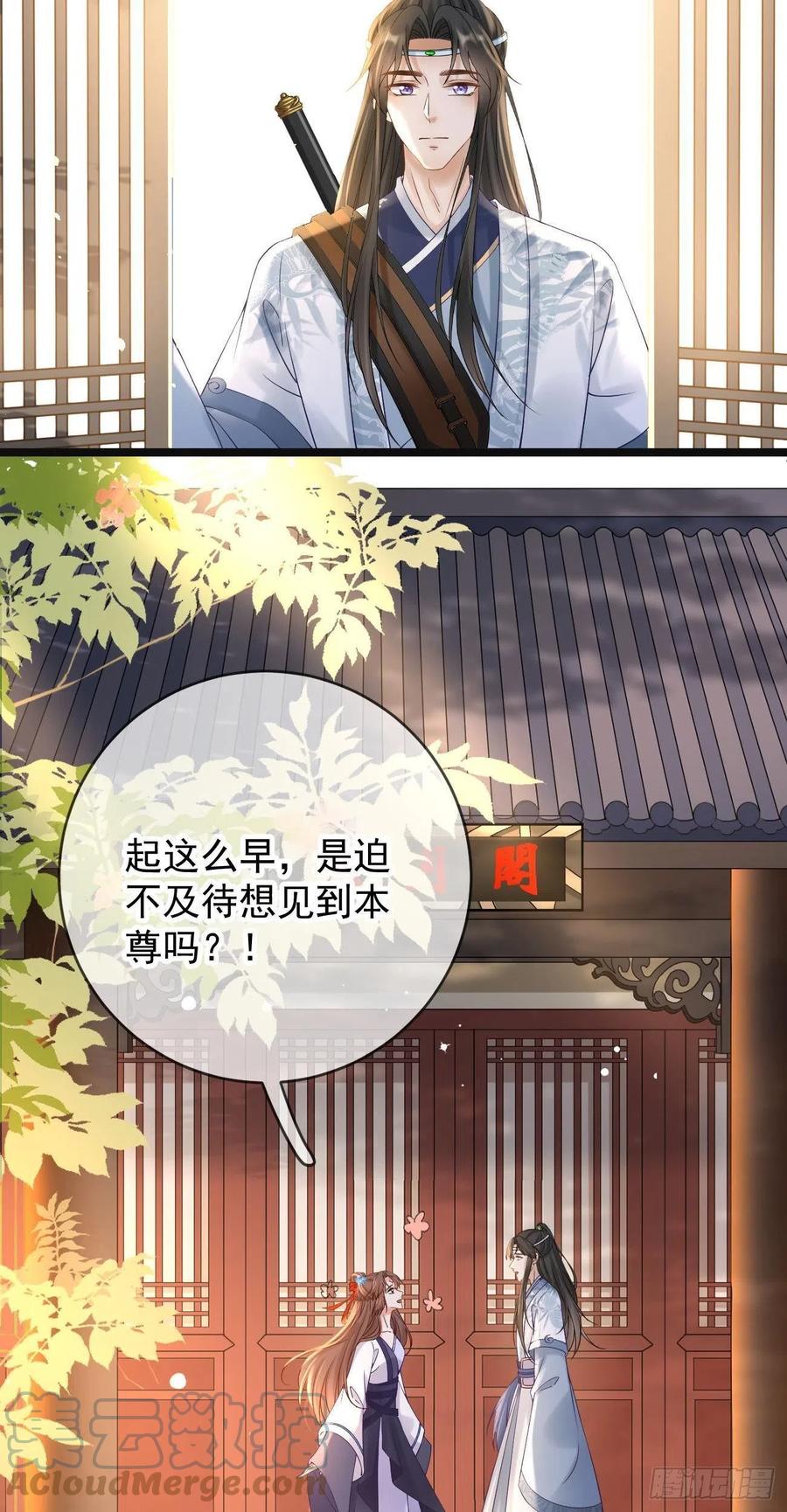 万恶魔头五岁半漫画,第106话 调查1图