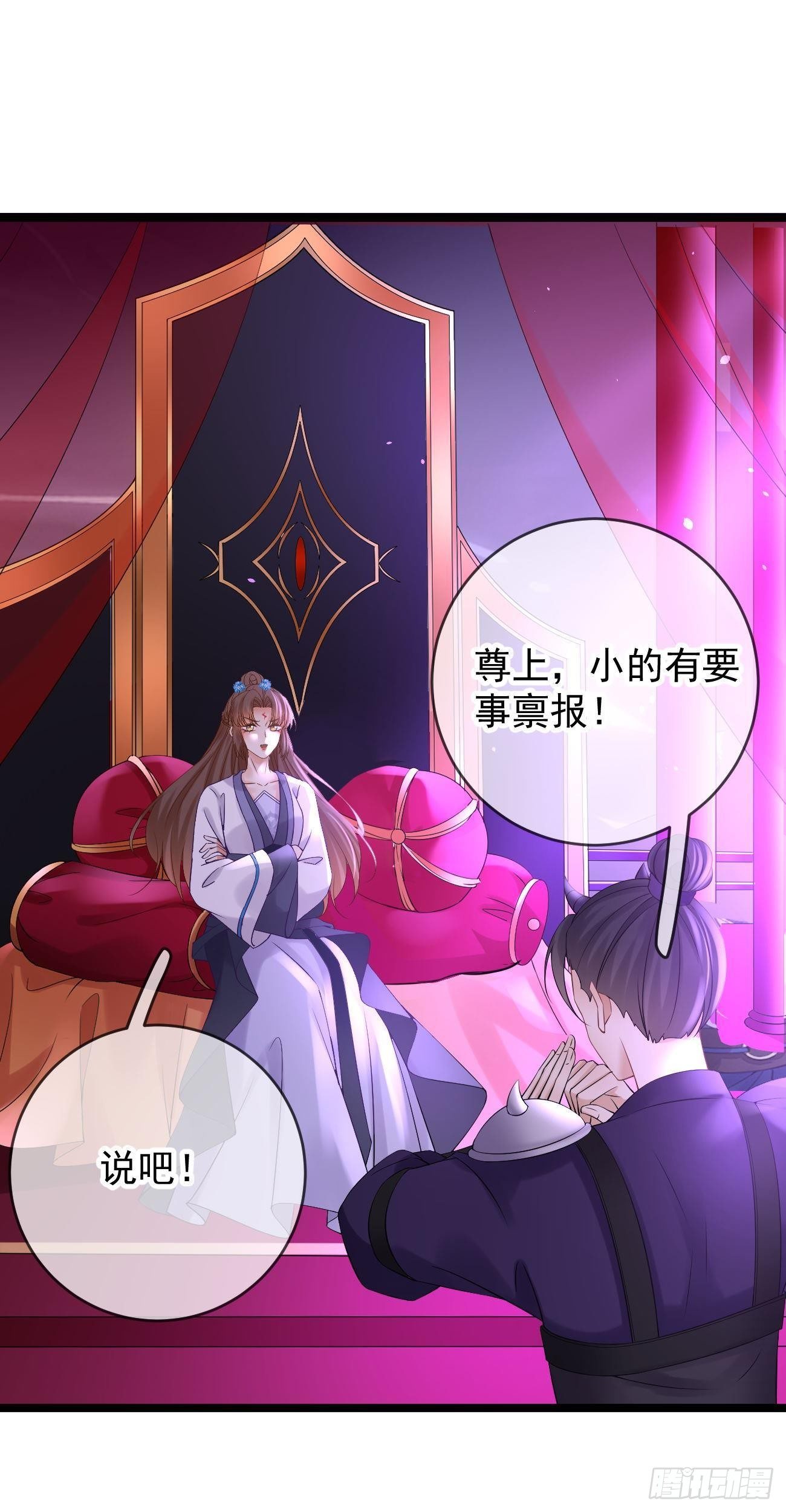 万恶魔头五岁半漫画,第105话 仓樊易容2图