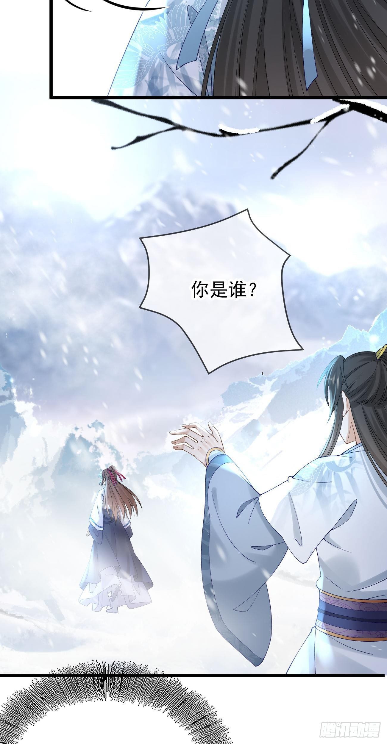 万恶魔头五岁半漫画,第101话 冷嘲热讽2图
